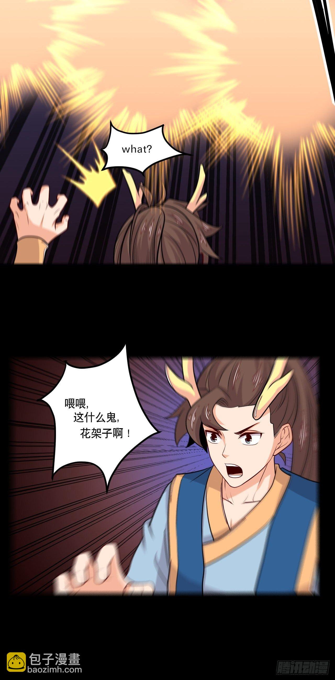 第136话 龙生九子-第138话