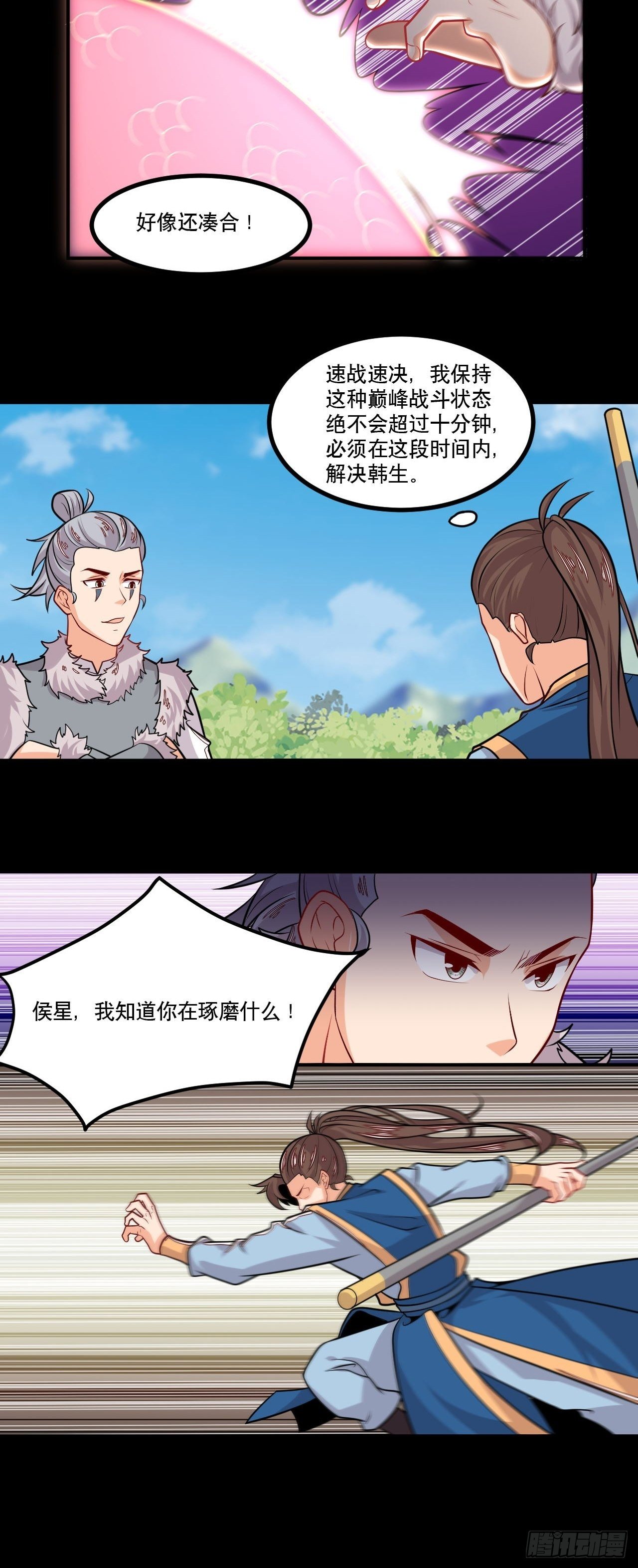 第136话 龙生九子-第138话
