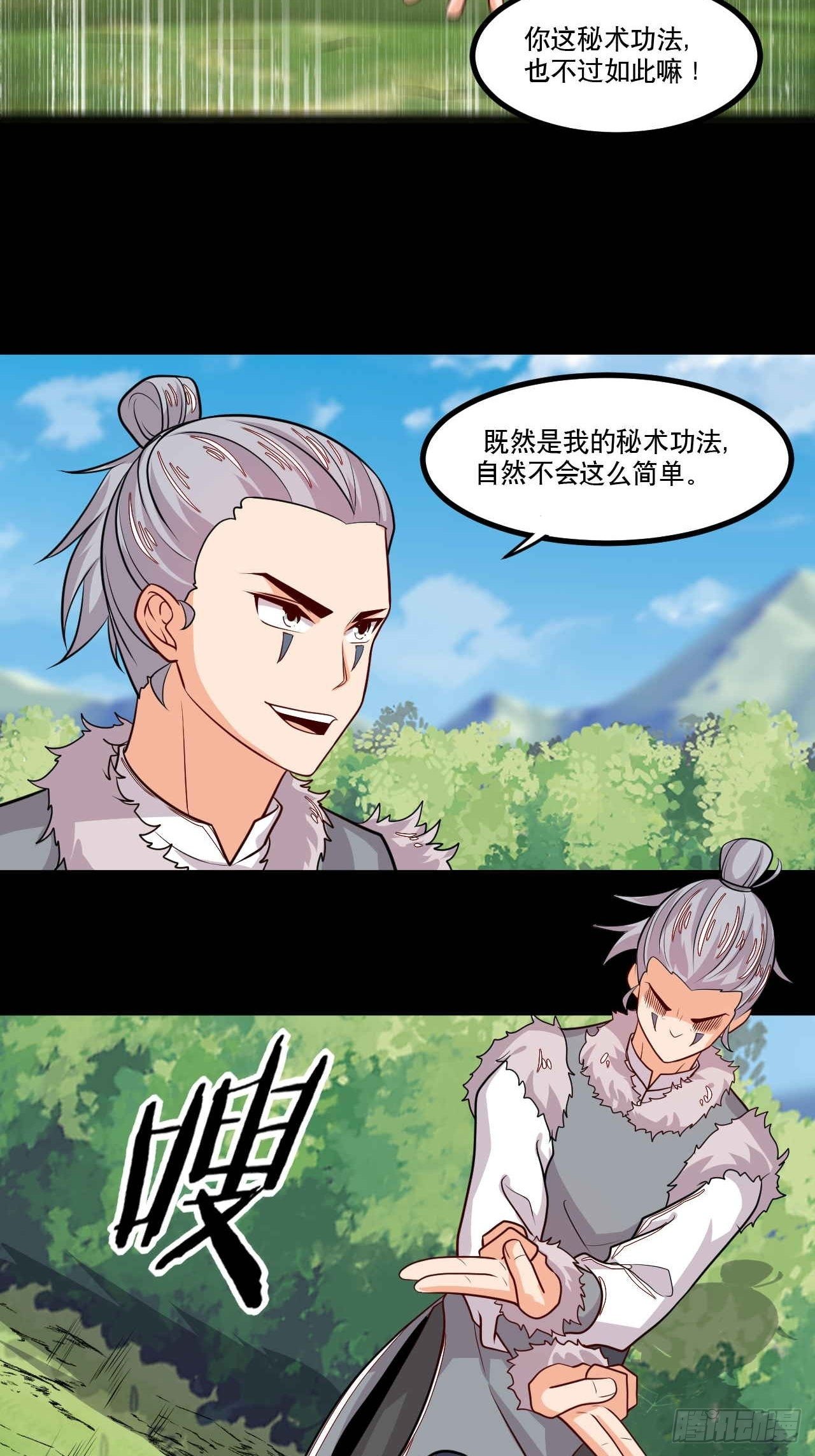 第136话 龙生九子-第138话