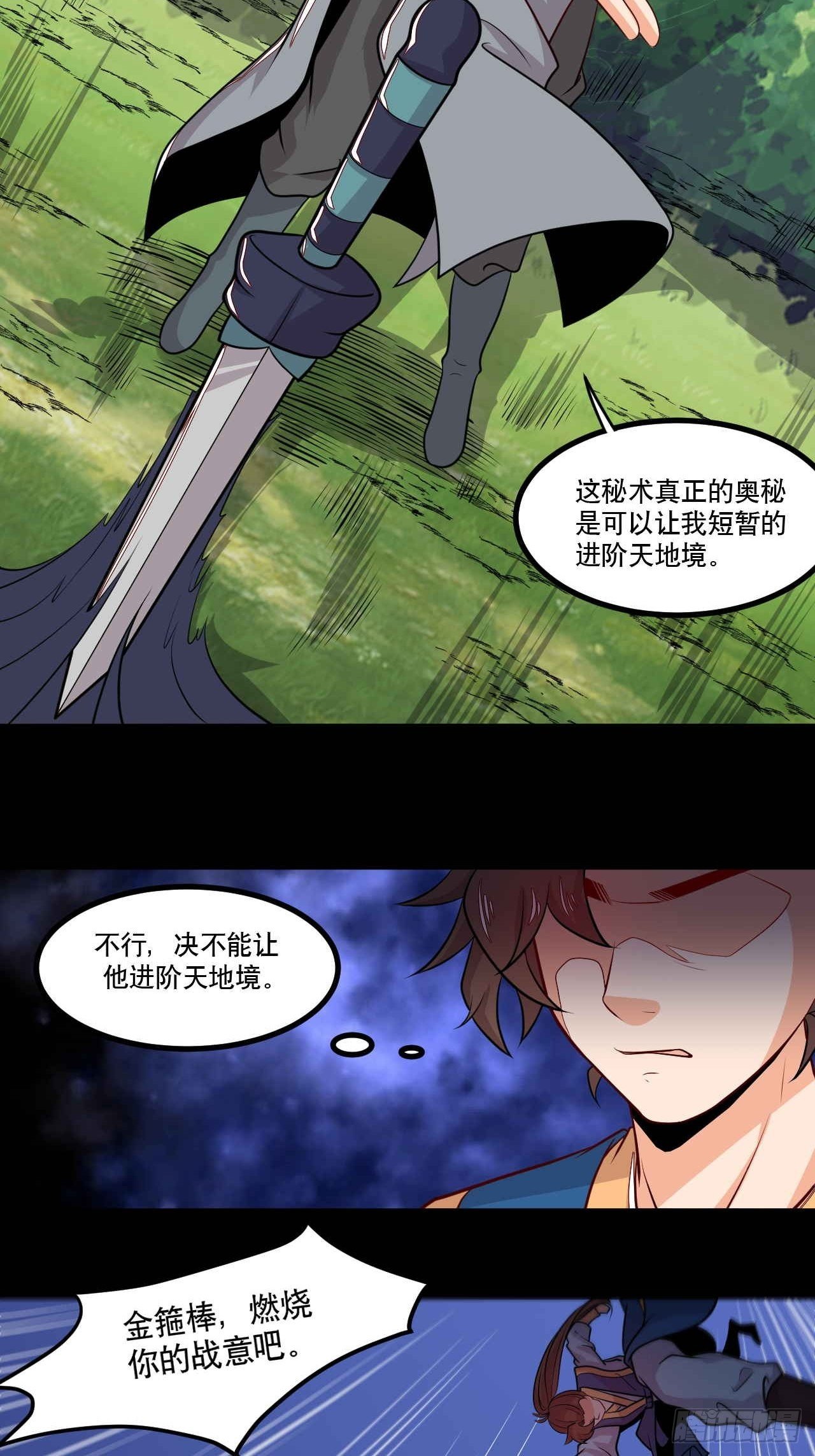 第136话 龙生九子-第138话
