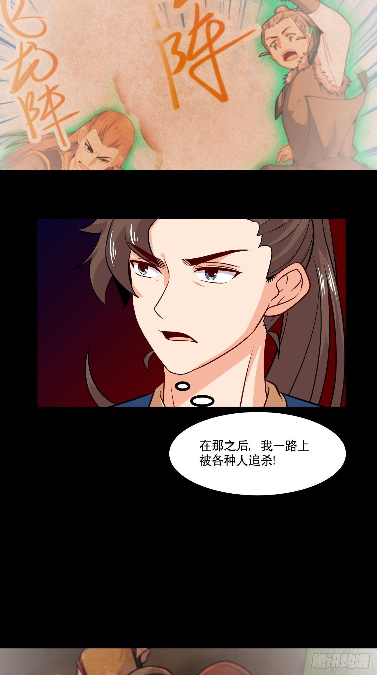第136话 龙生九子-第138话