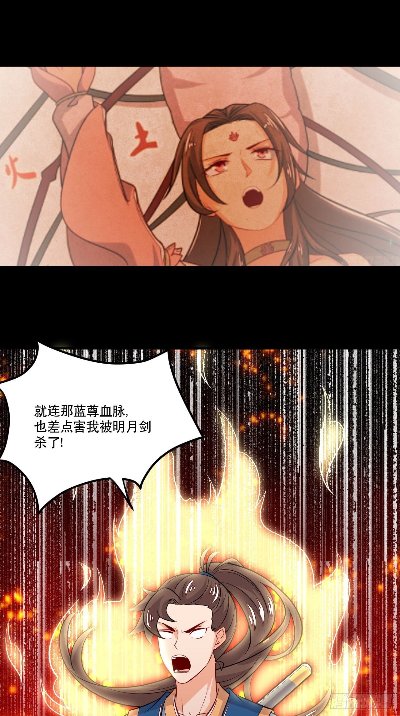 第136话 龙生九子-第138话