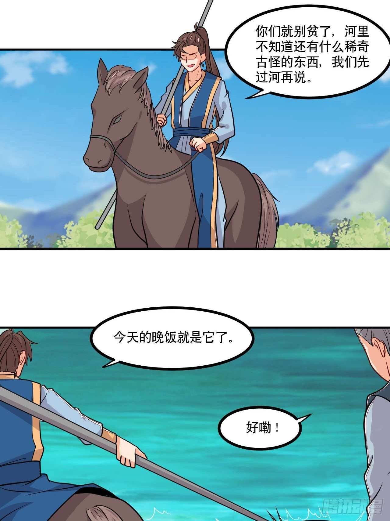 第138话 昊天宗探险-第140话