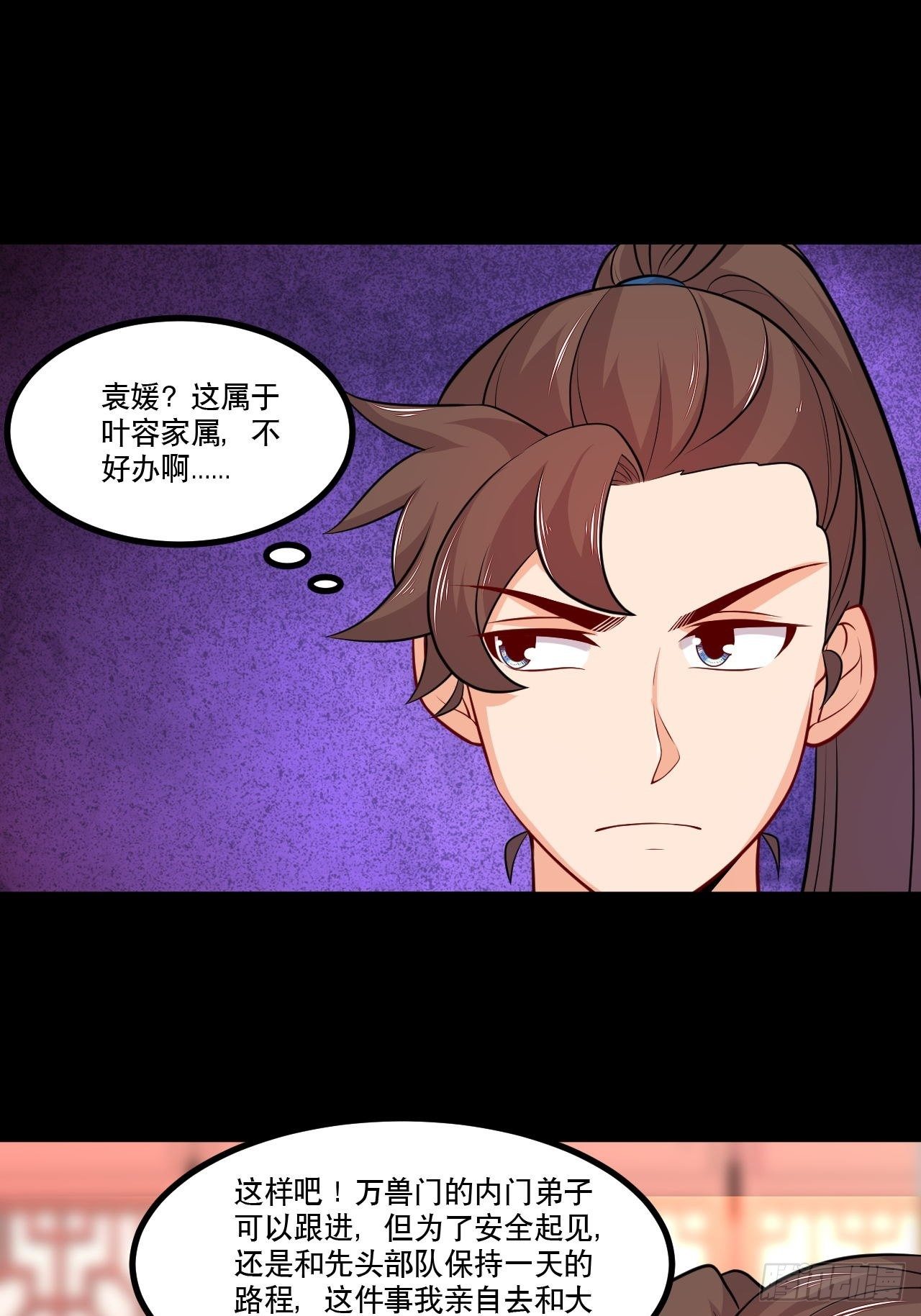 第138话 昊天宗探险-第140话