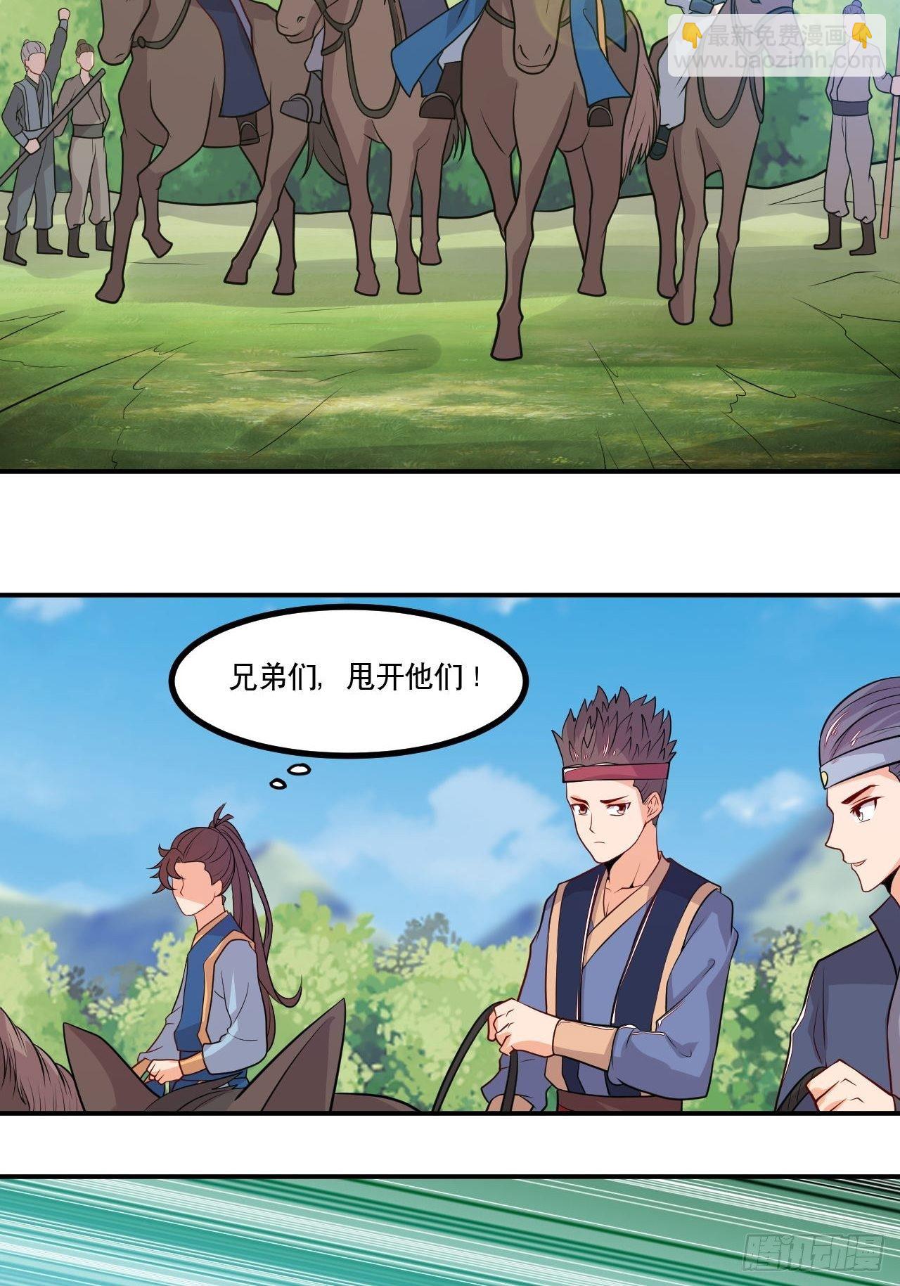 第138话 昊天宗探险-第140话