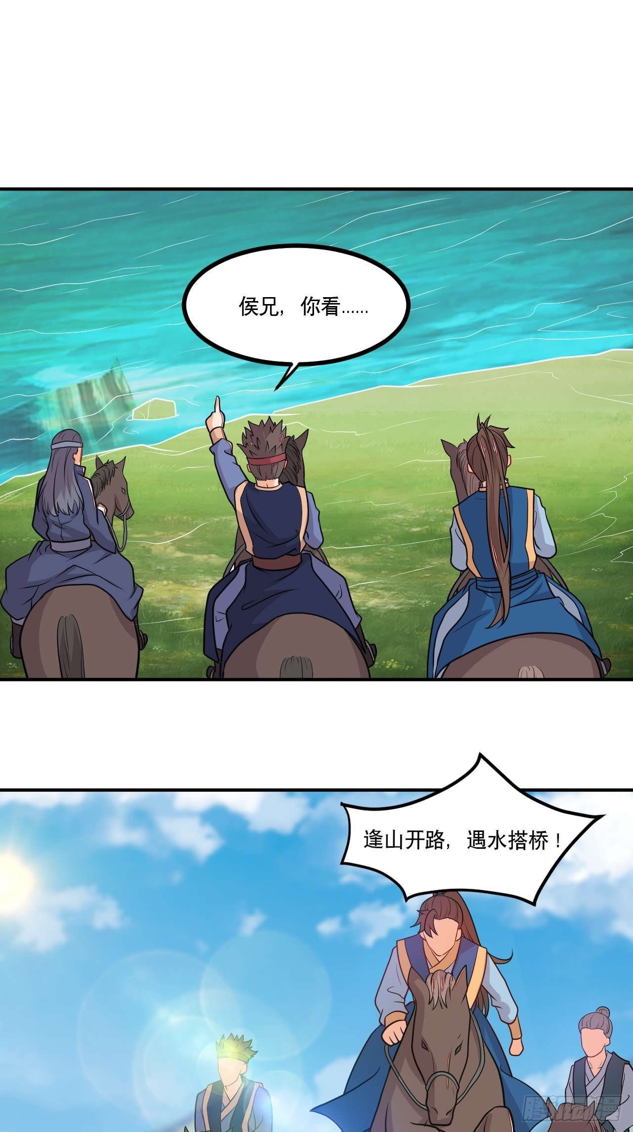 第138话 昊天宗探险-第140话