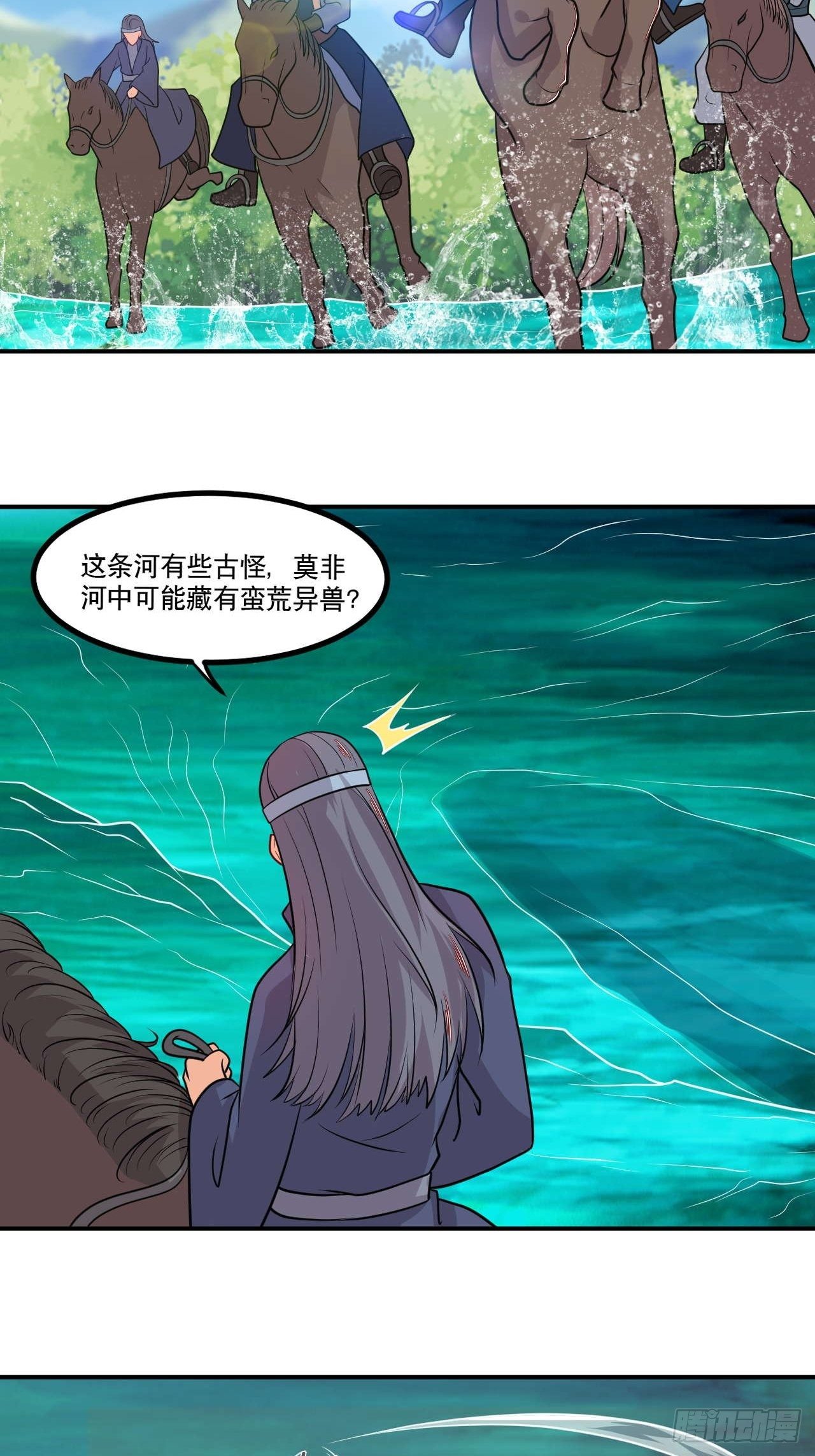 第138话 昊天宗探险-第140话