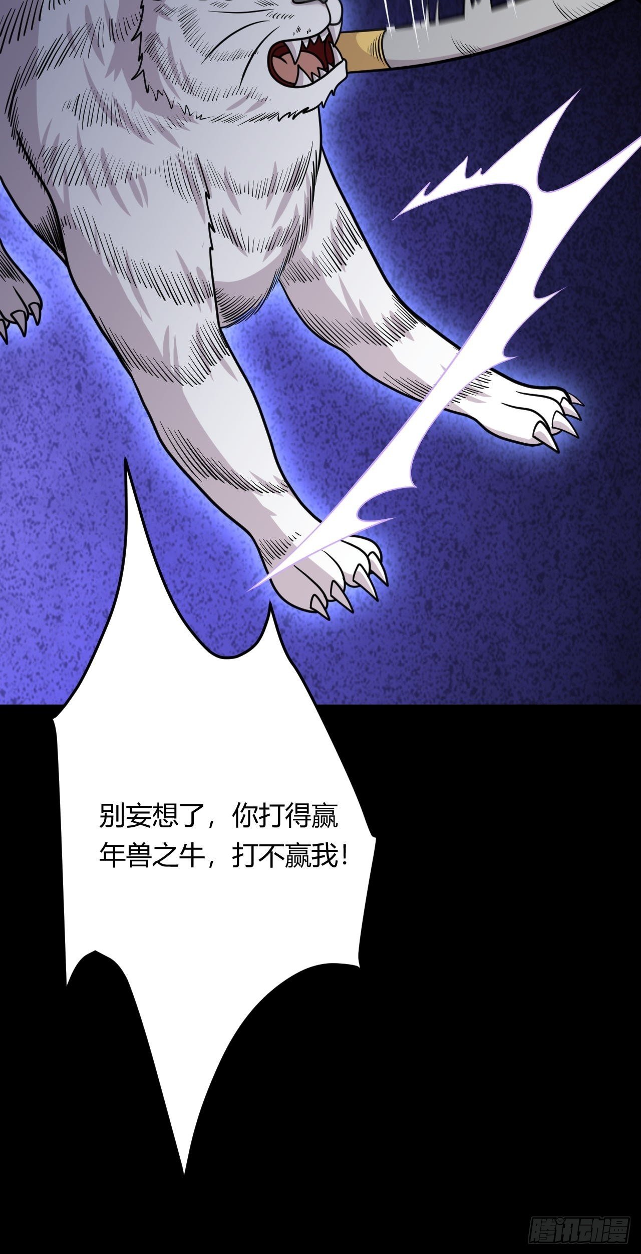 140话 寅虎大成-第142话