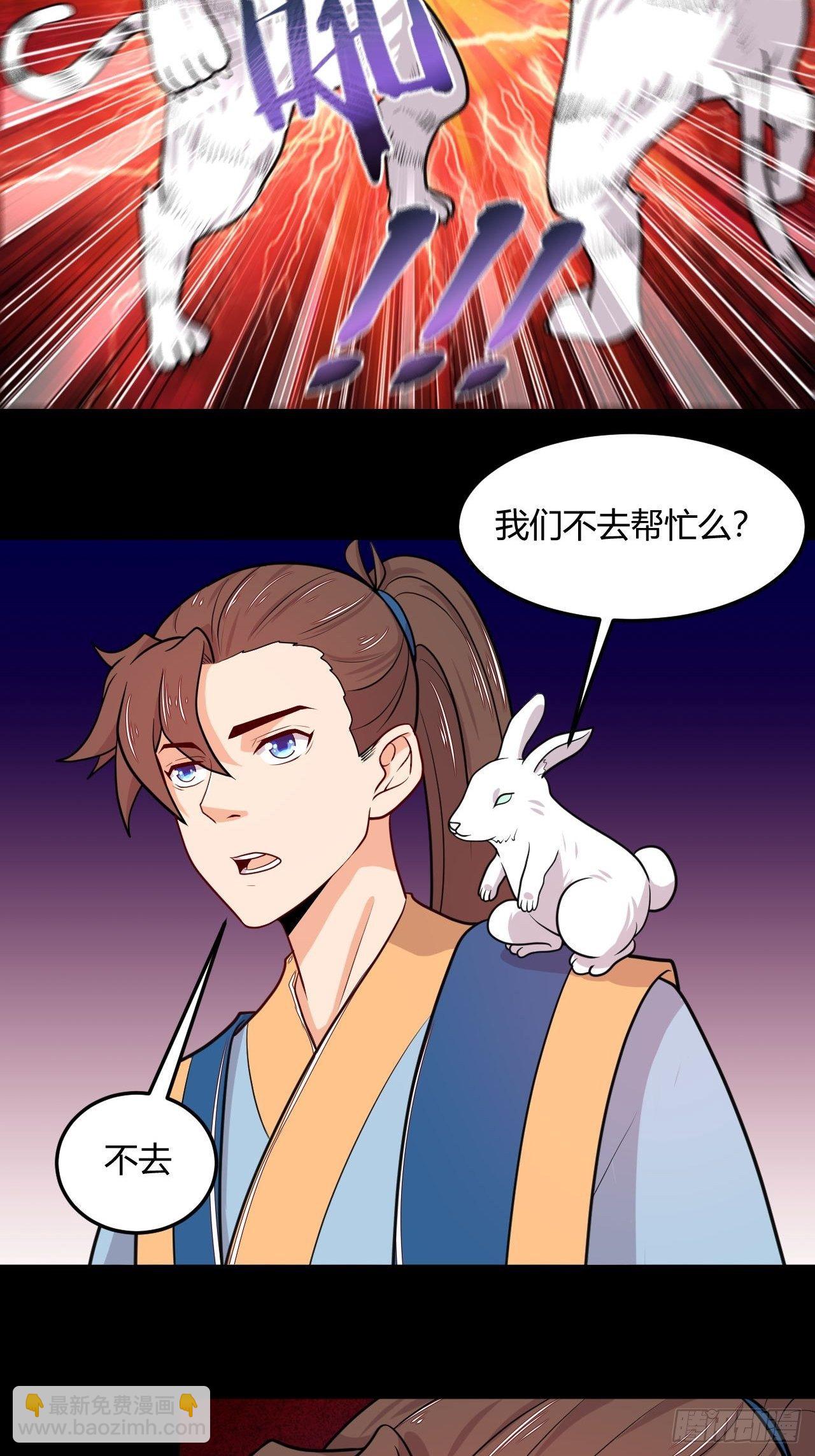 140话 寅虎大成-第142话