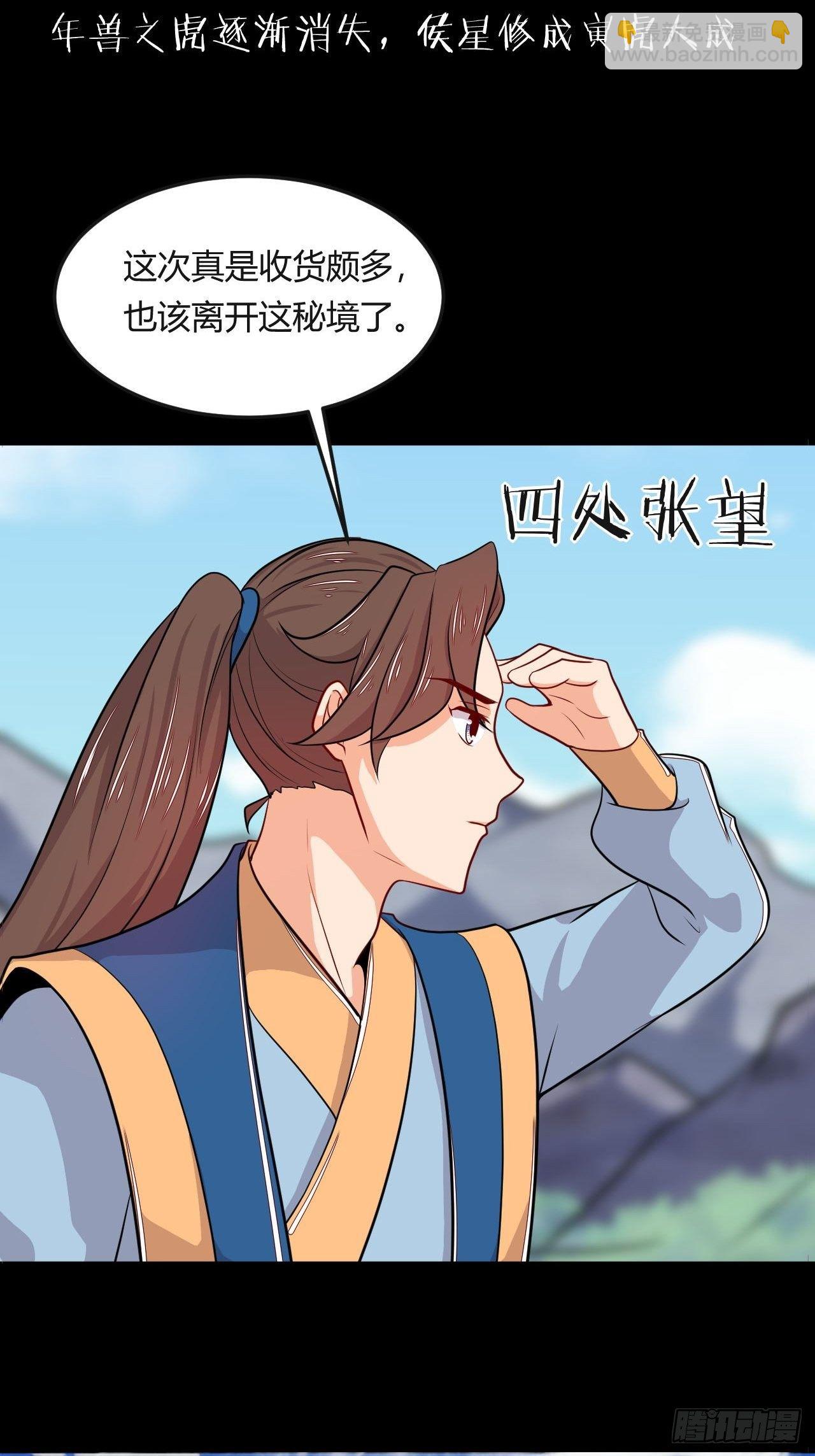 140话 寅虎大成-第142话
