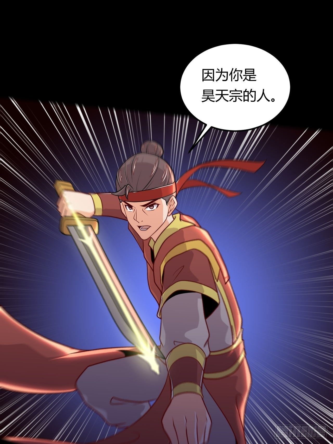 140话 寅虎大成-第142话