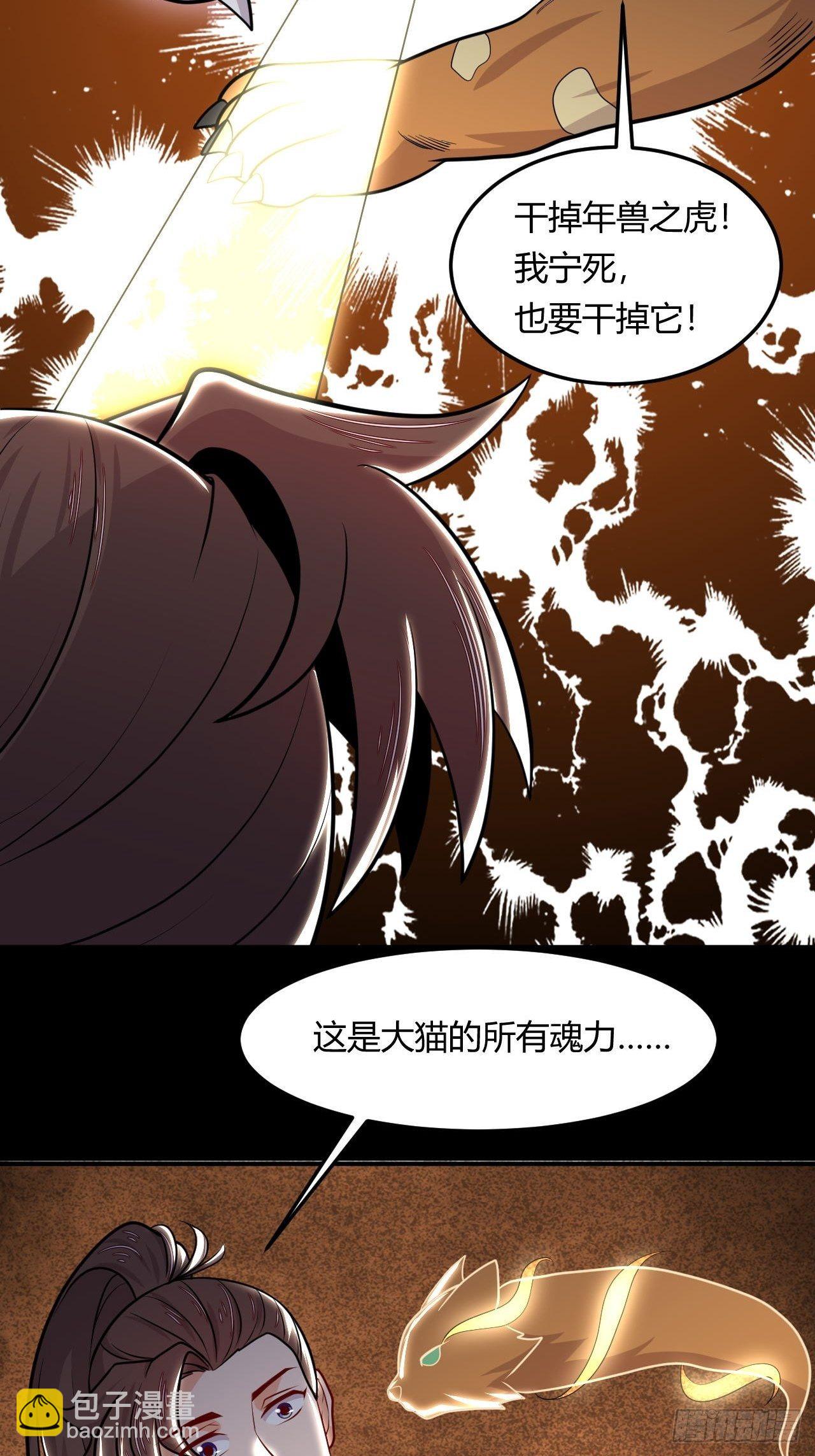 140话 寅虎大成-第142话