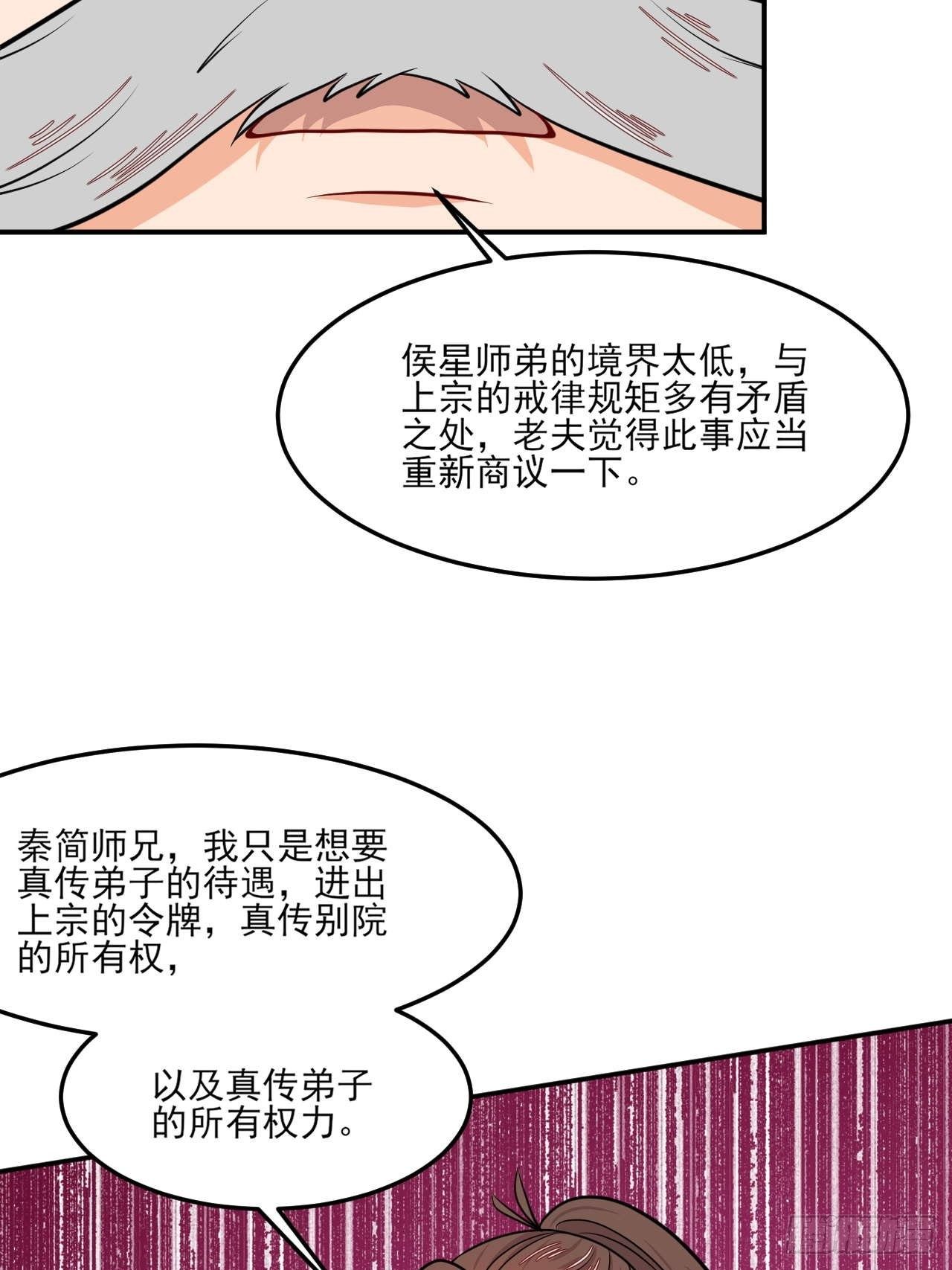 第143话 百花醉-第144话