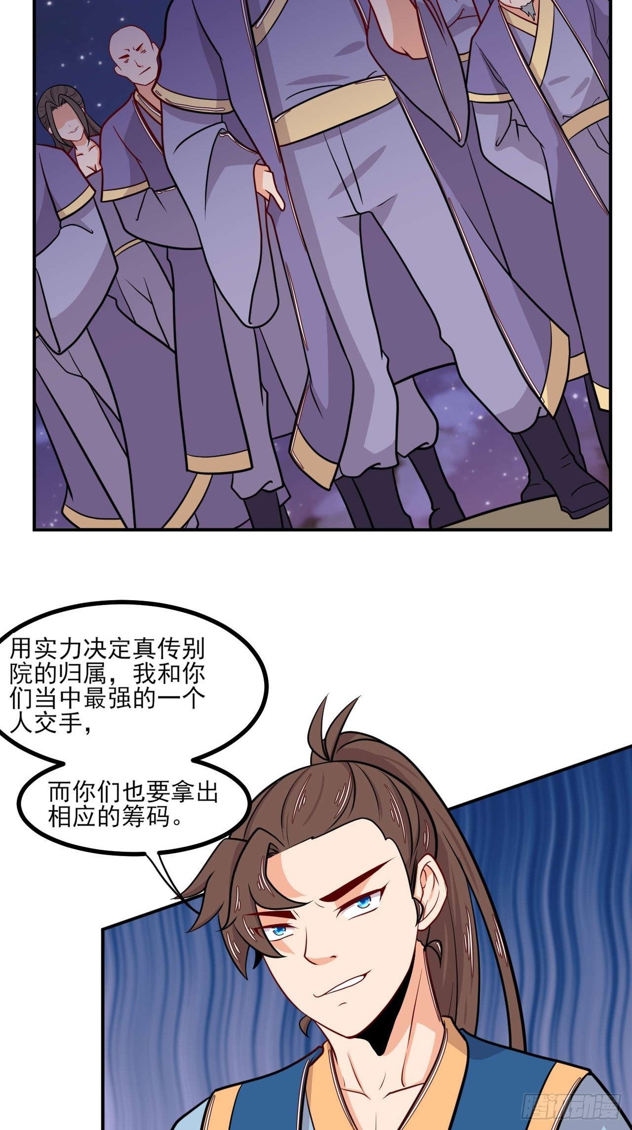 第143话 百花醉-第144话