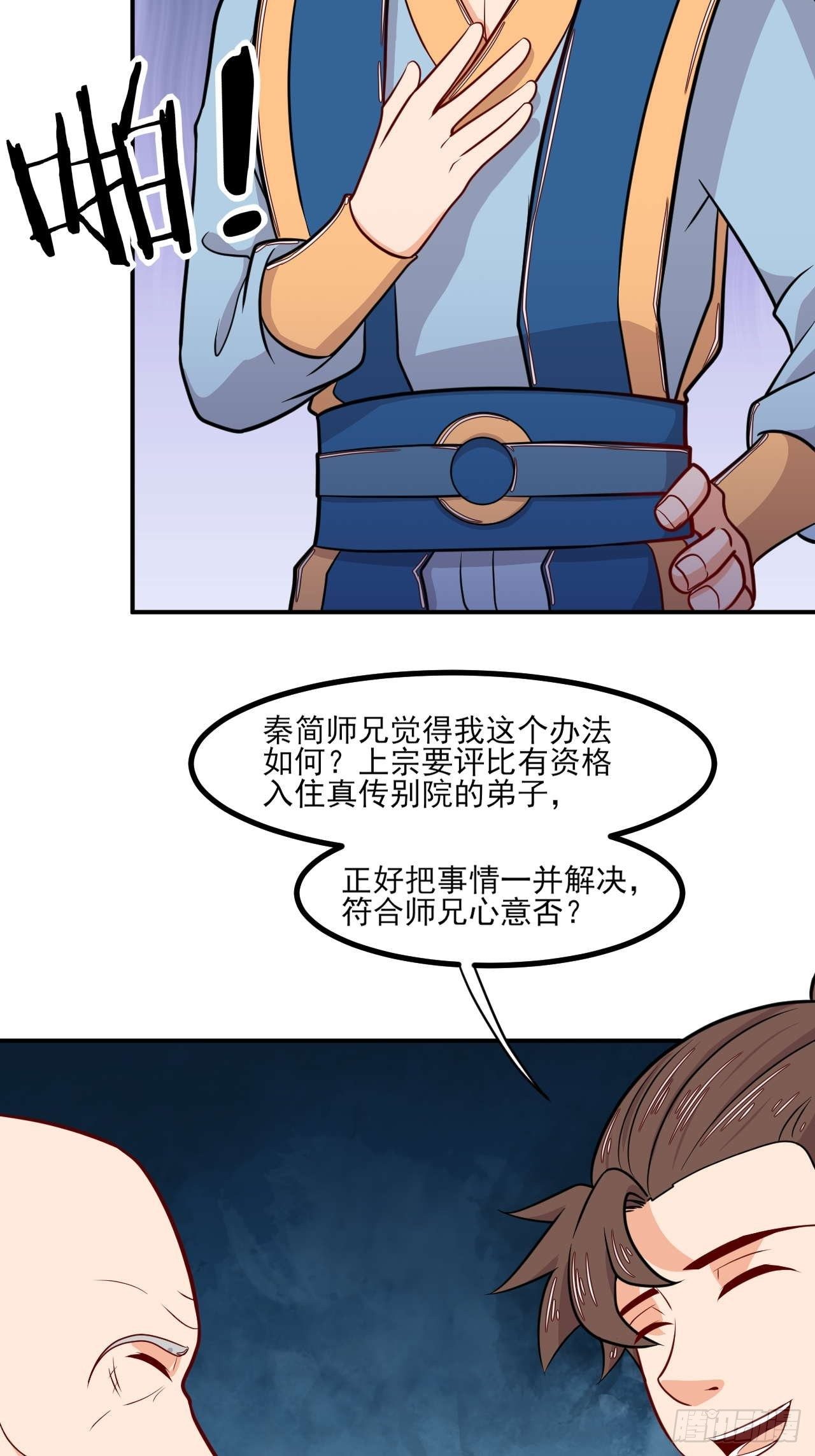 第143话 百花醉-第144话