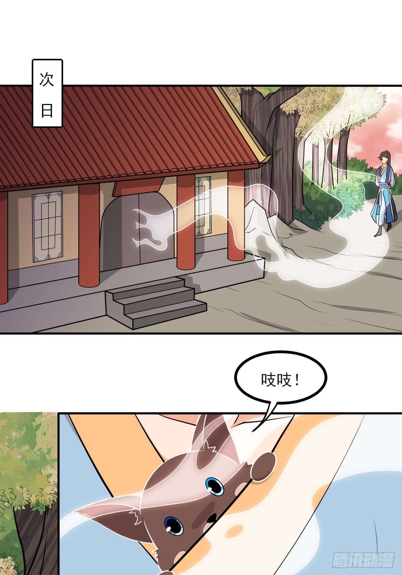 第143话 百花醉-第144话