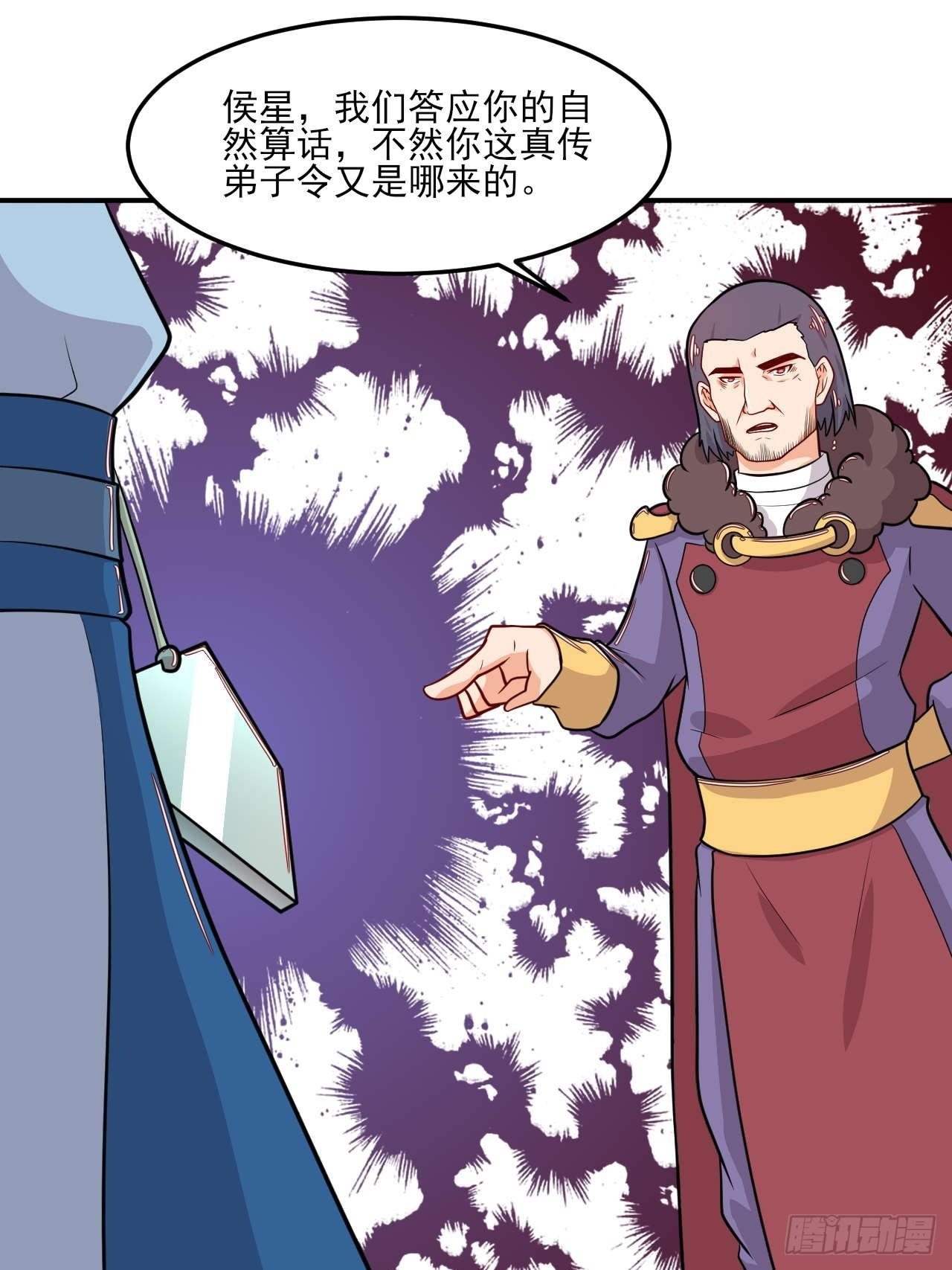 第143话 百花醉-第144话
