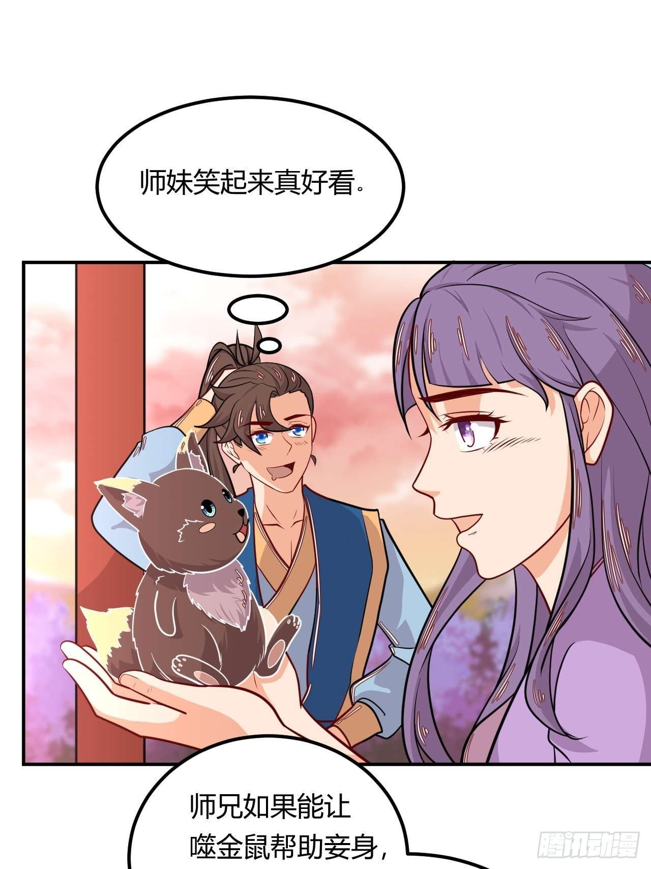 第143话 百花醉-第144话