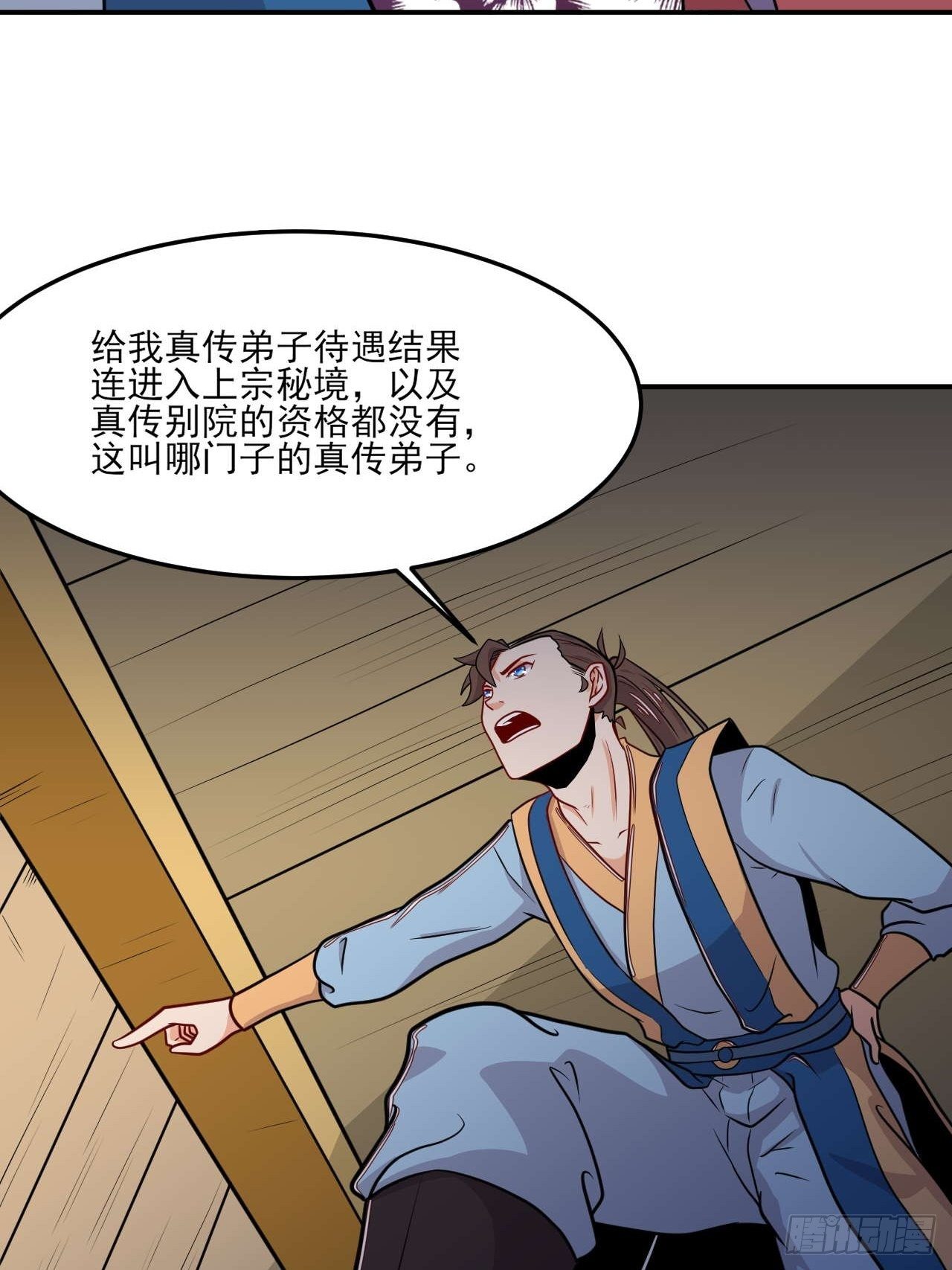 第143话 百花醉-第144话