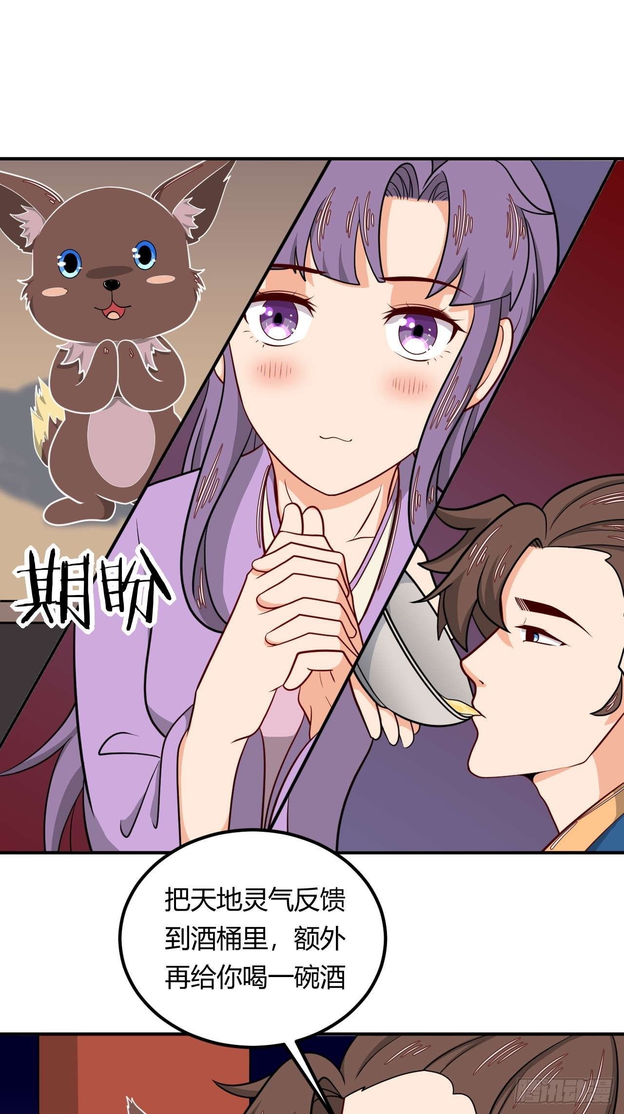 第143话 百花醉-第144话