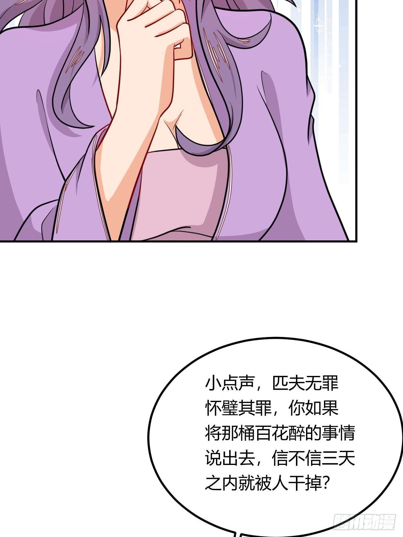 第143话 百花醉-第144话