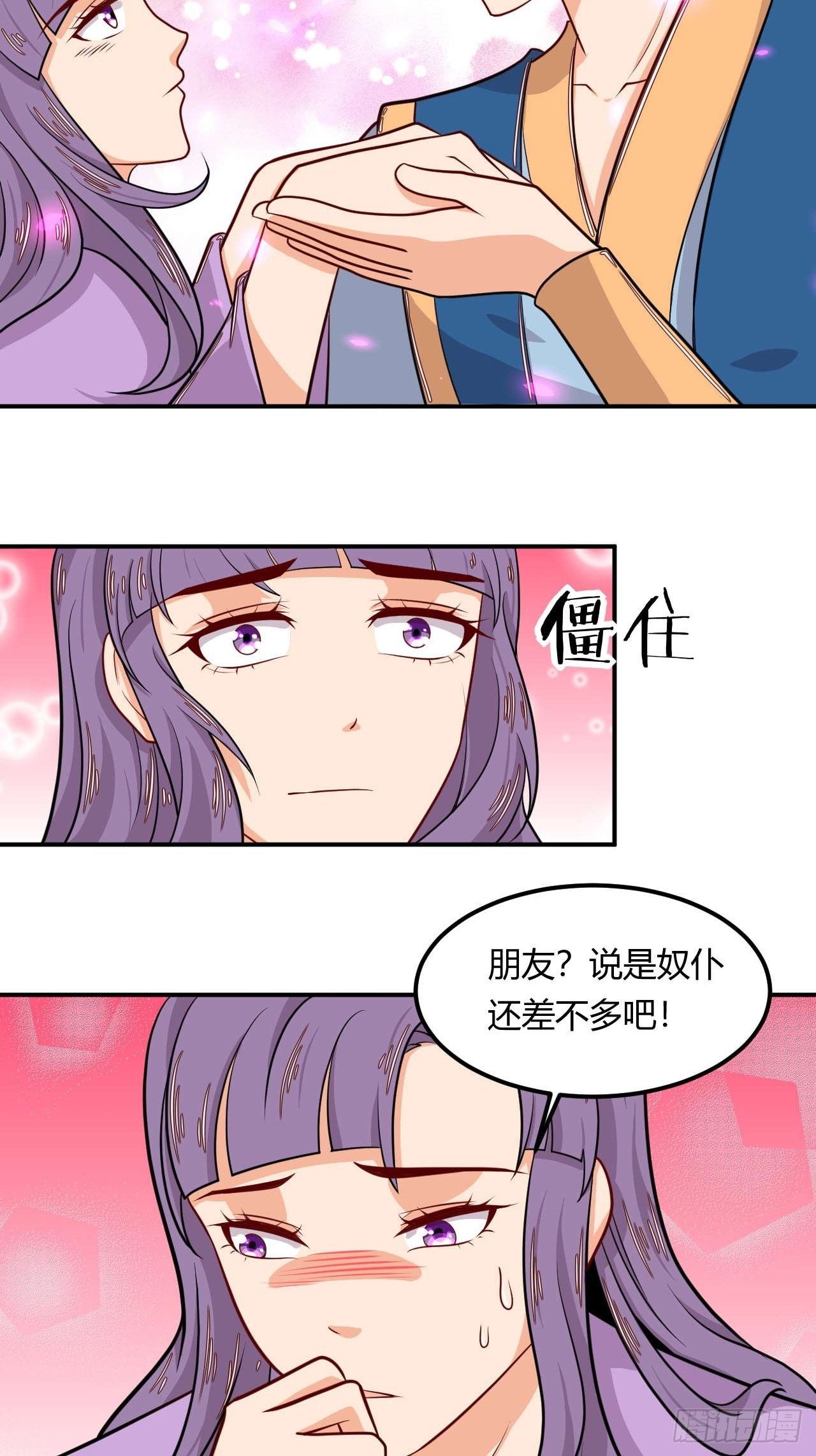 第143话 百花醉-第144话
