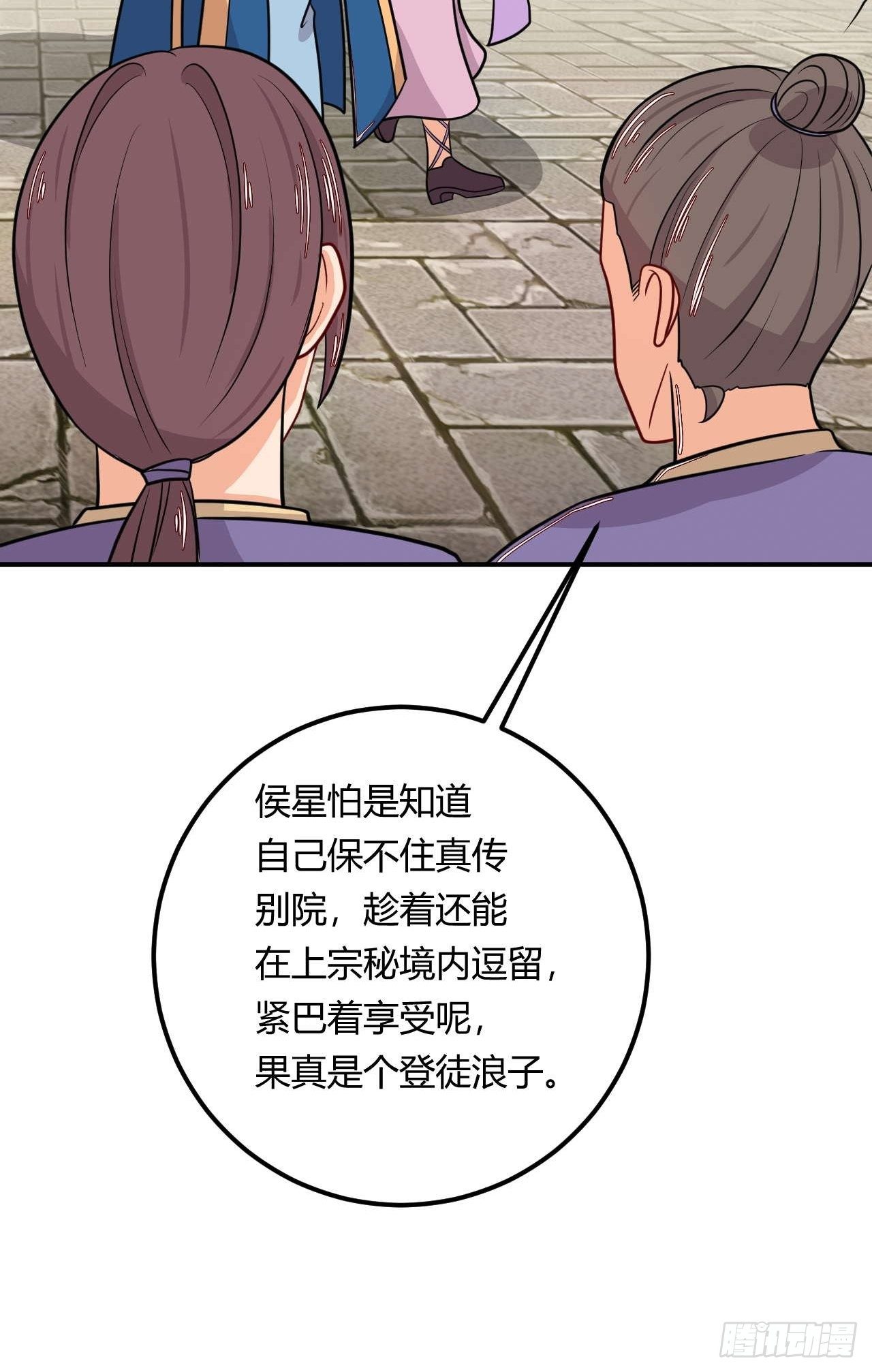 第143话 百花醉-第144话
