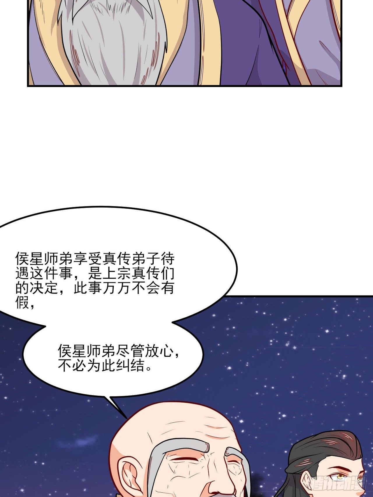 第143话 百花醉-第144话