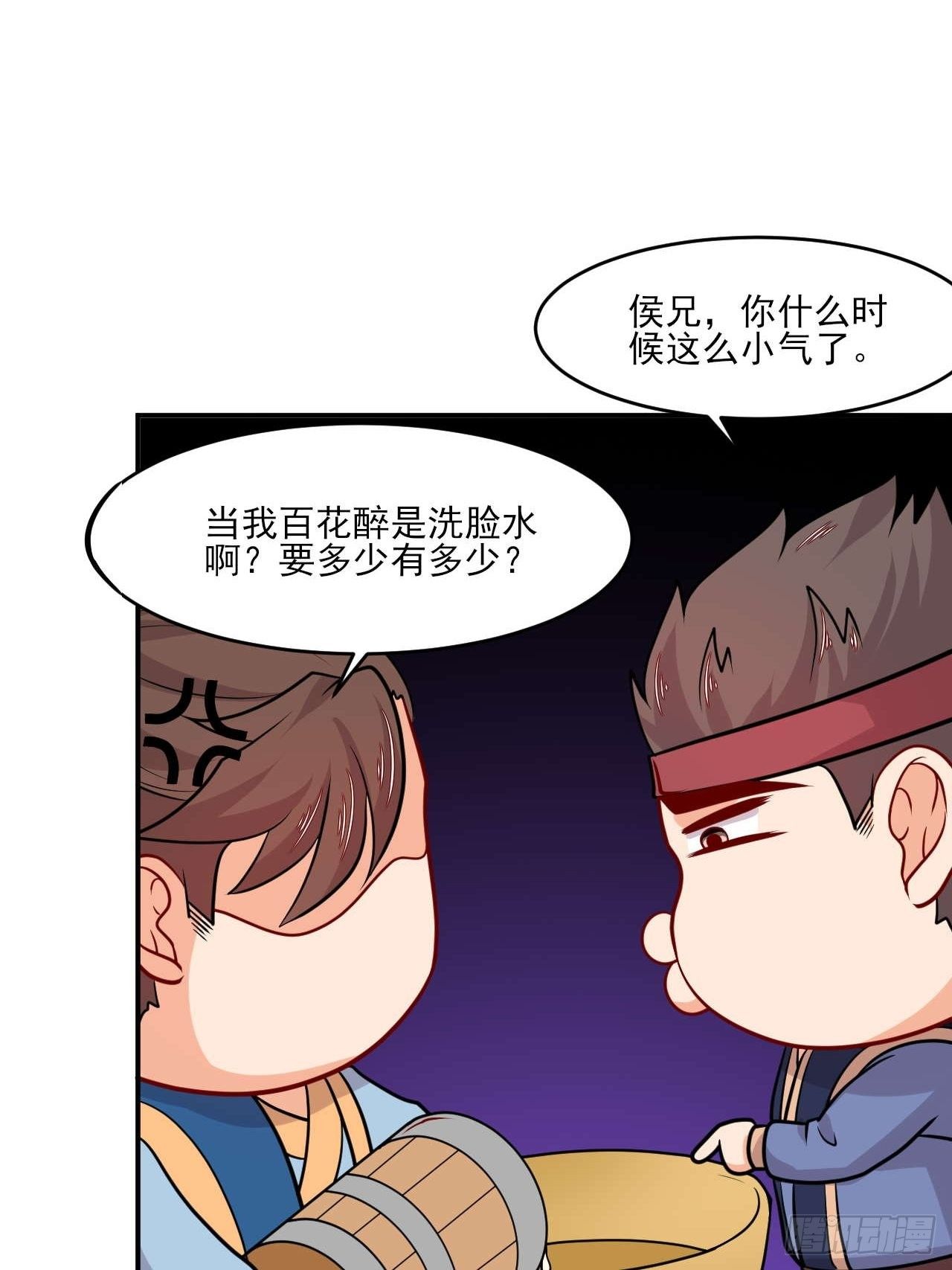 第145话 天梯之战-第146话