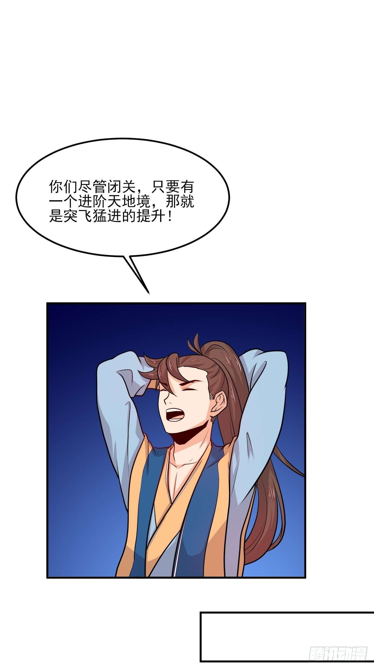 第145话 天梯之战-第146话