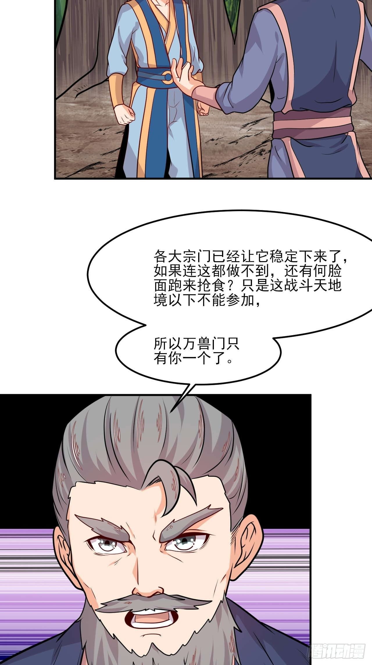 第145话 天梯之战-第146话