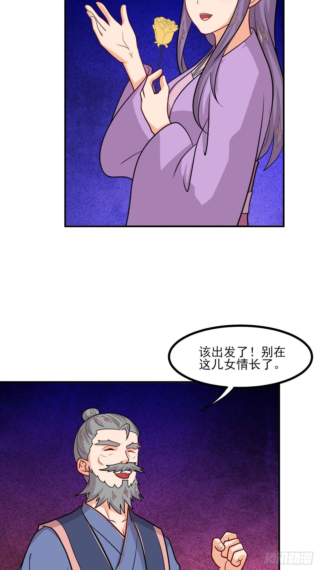 第145话 天梯之战-第146话