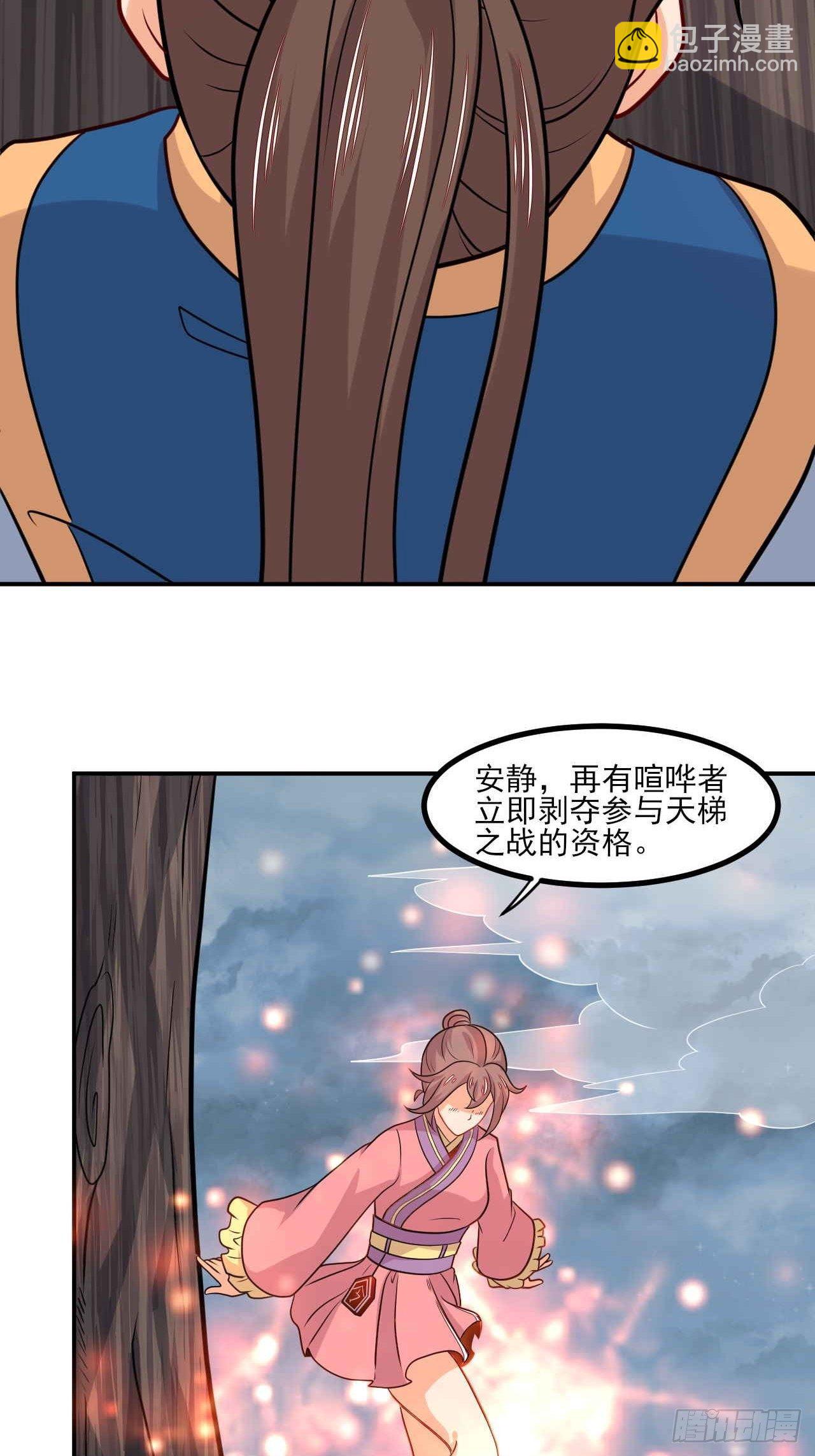 第145话 天梯之战-第146话