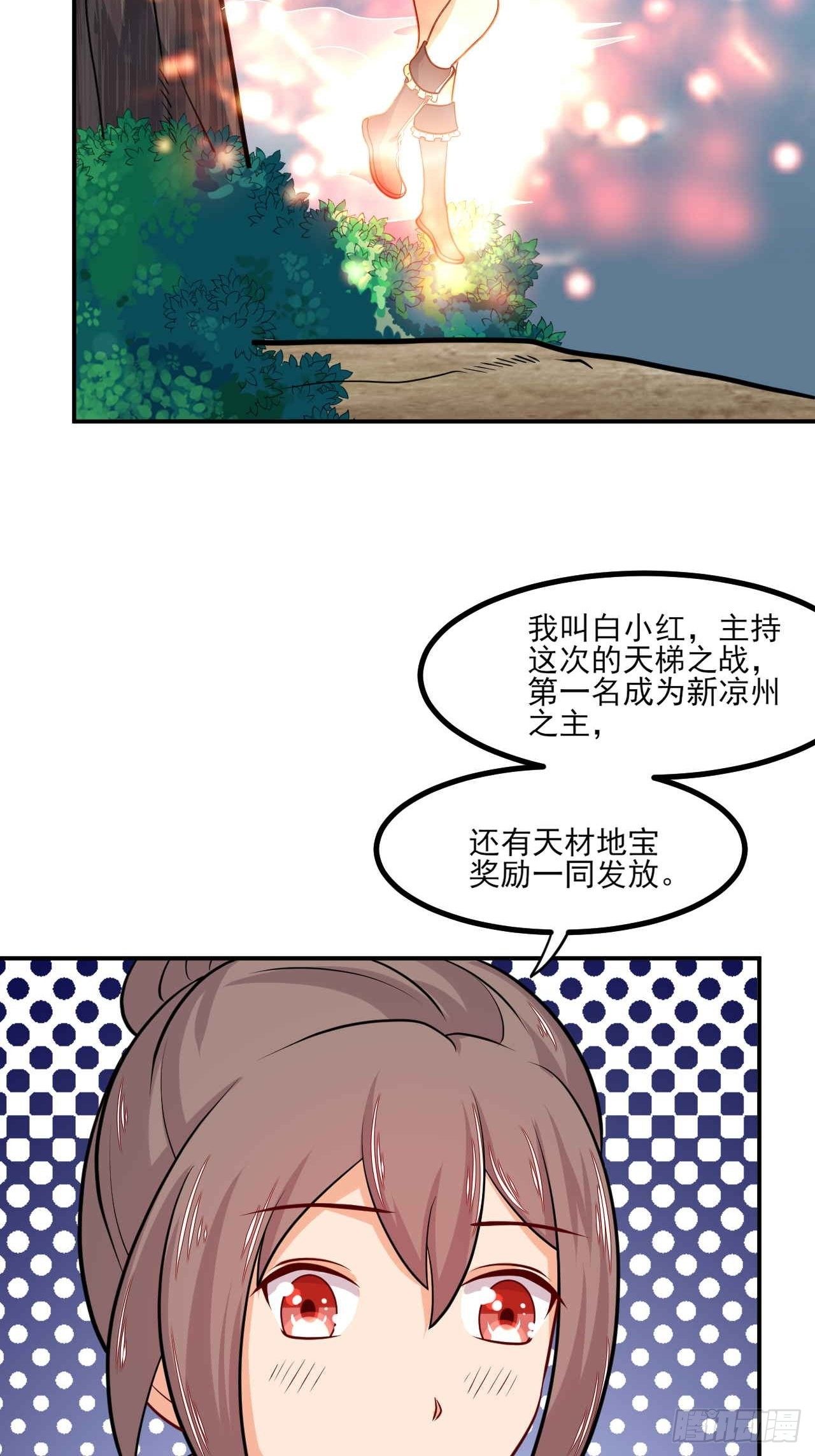 第145话 天梯之战-第146话