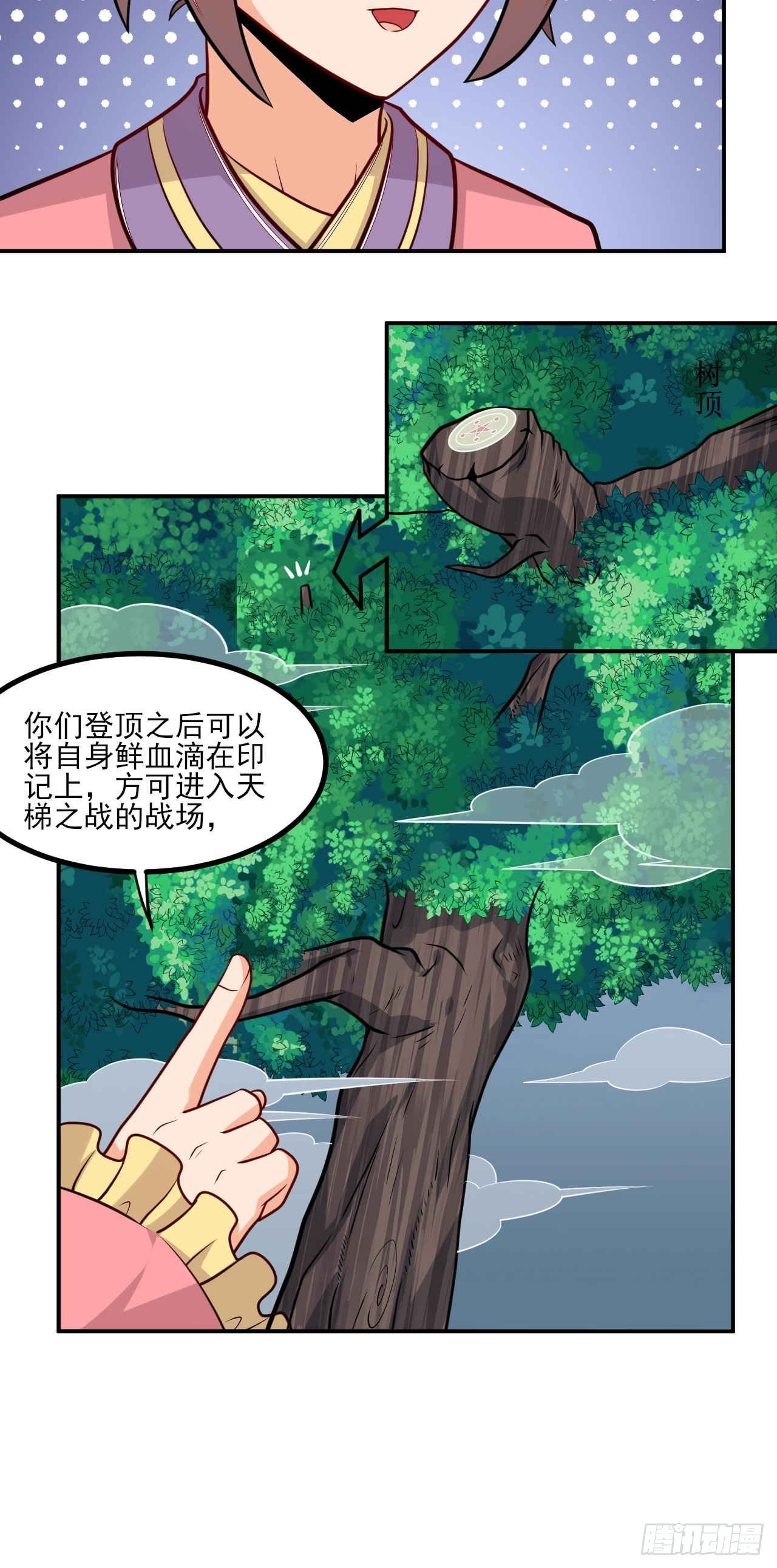 第145话 天梯之战-第146话