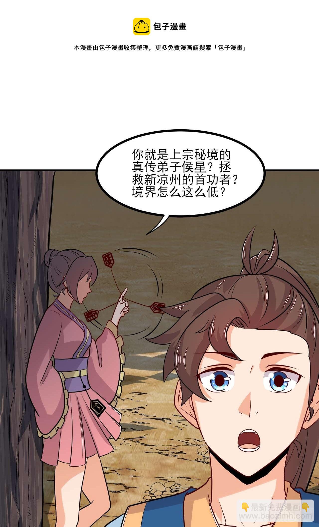 第145话 天梯之战-第146话