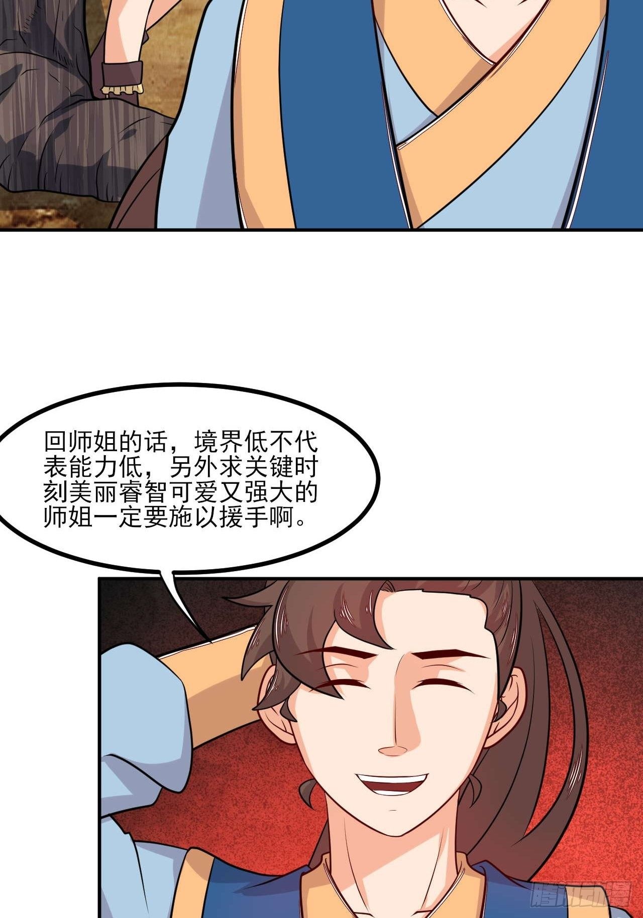 第145话 天梯之战-第146话