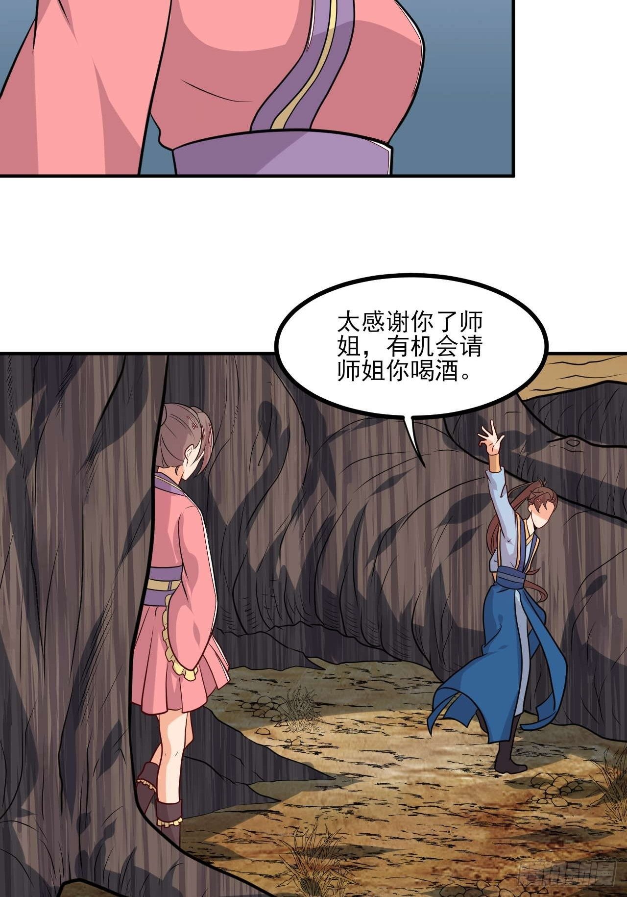第145话 天梯之战-第146话