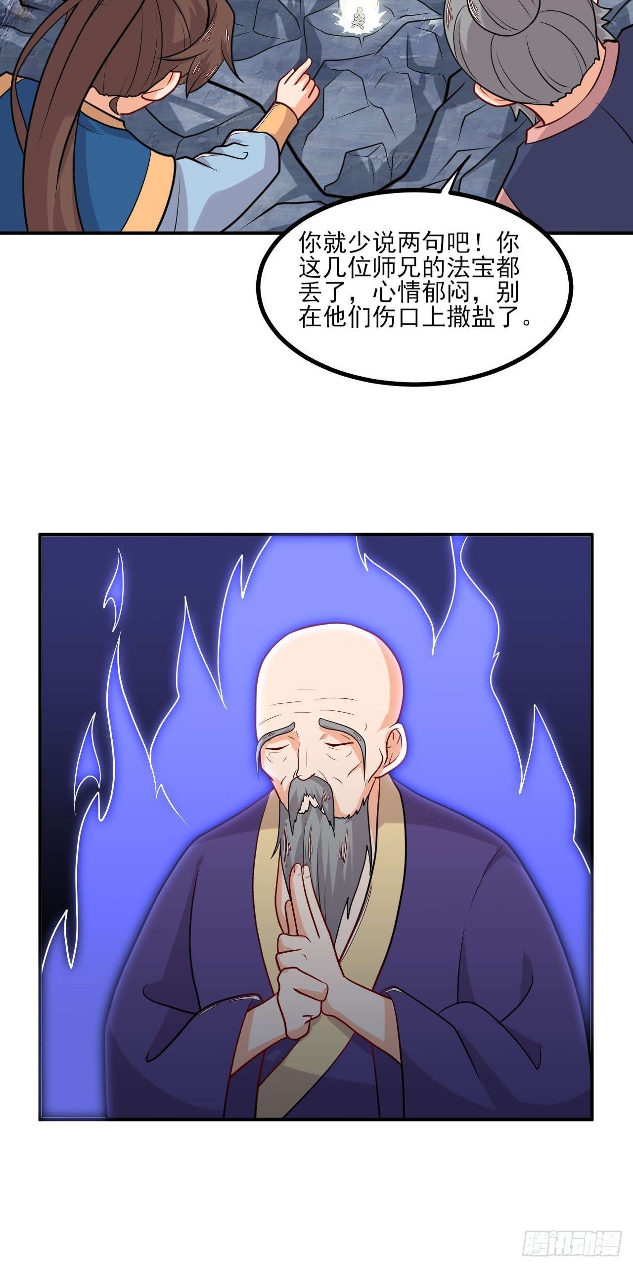 第145话 天梯之战-第146话