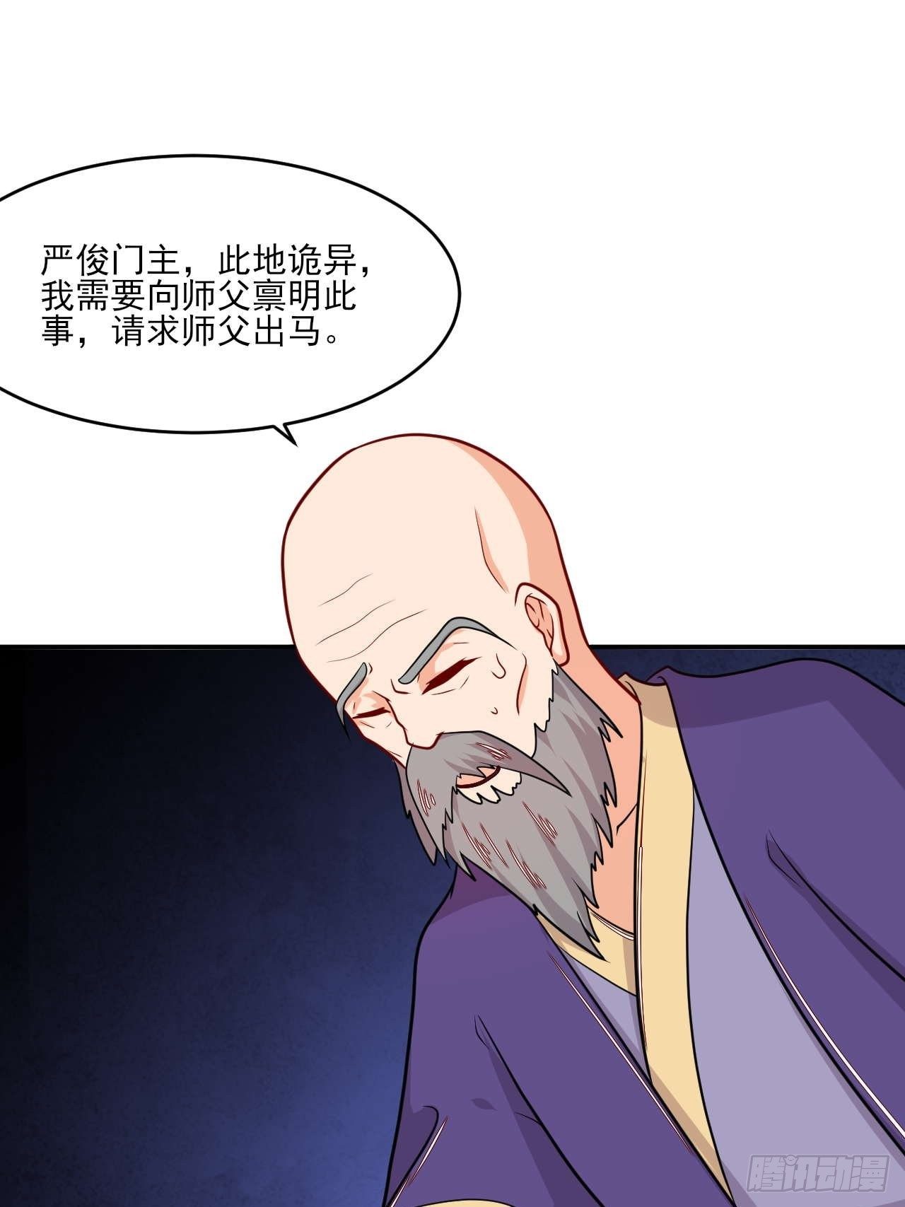 第145话 天梯之战-第146话