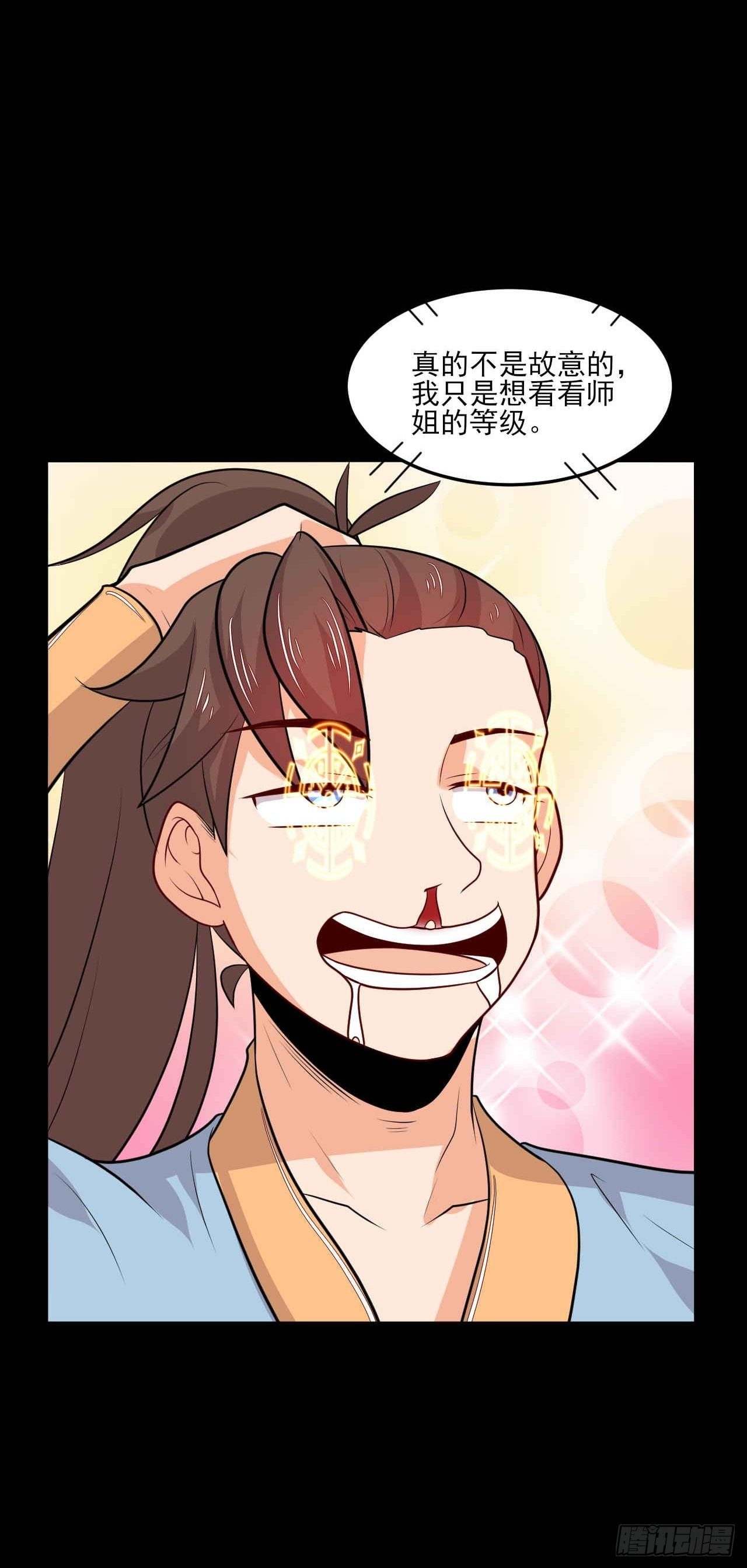 第147话 金玉雪(1/2)-第148话