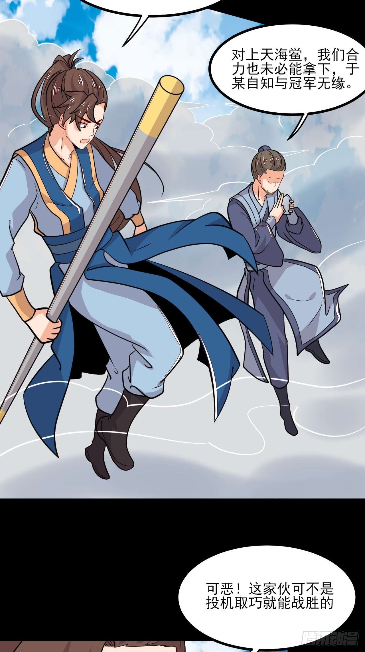 第147话 金玉雪(1/2)-第148话