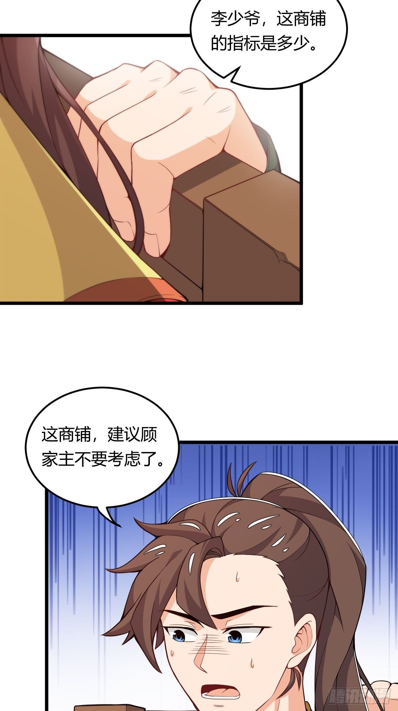 第15话 土豪梦成真-第16话