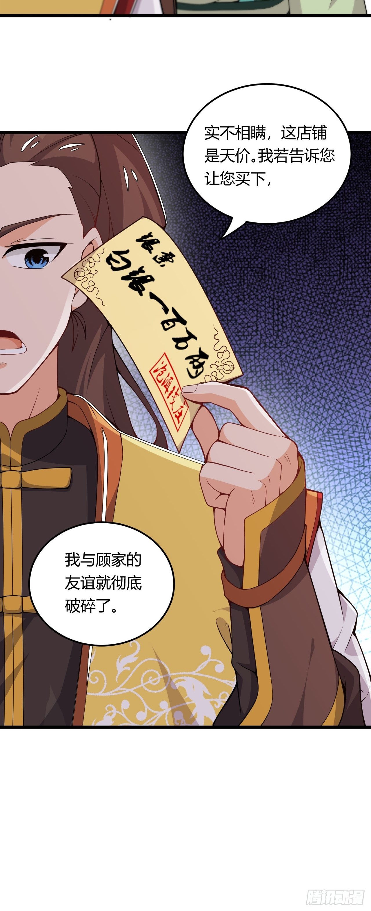 第15话 土豪梦成真-第16话