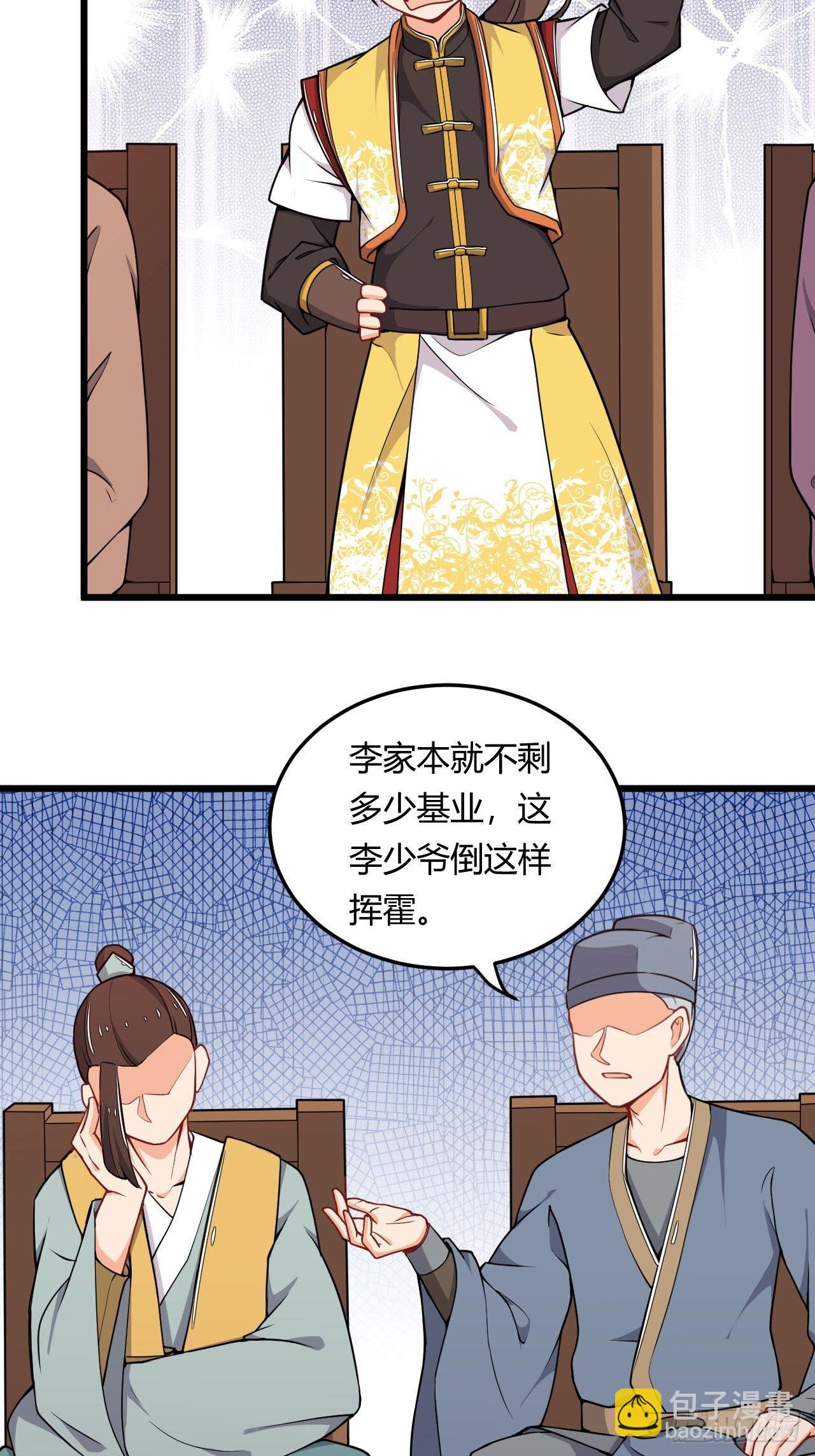 第15话 土豪梦成真-第16话