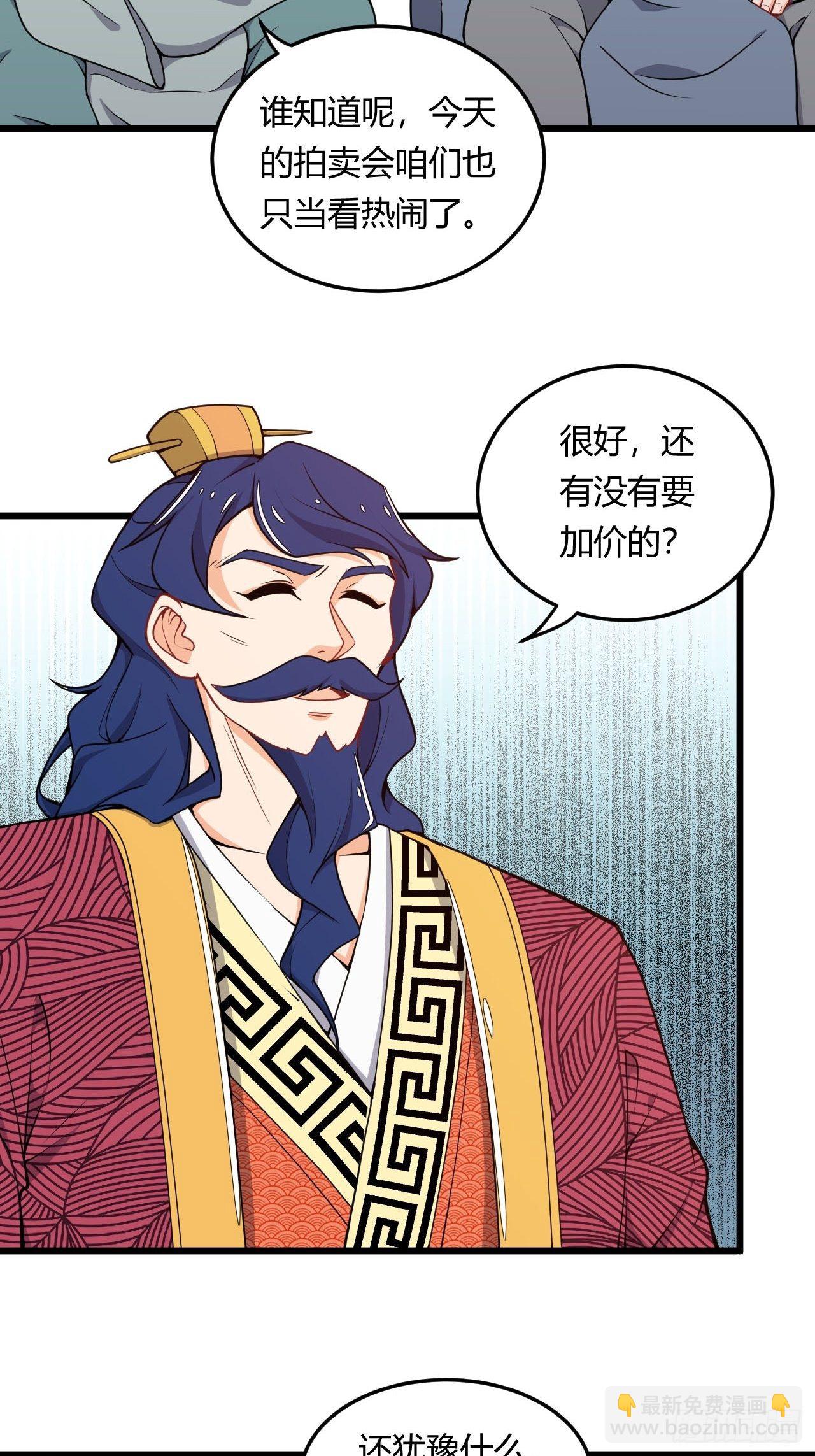 第15话 土豪梦成真-第16话