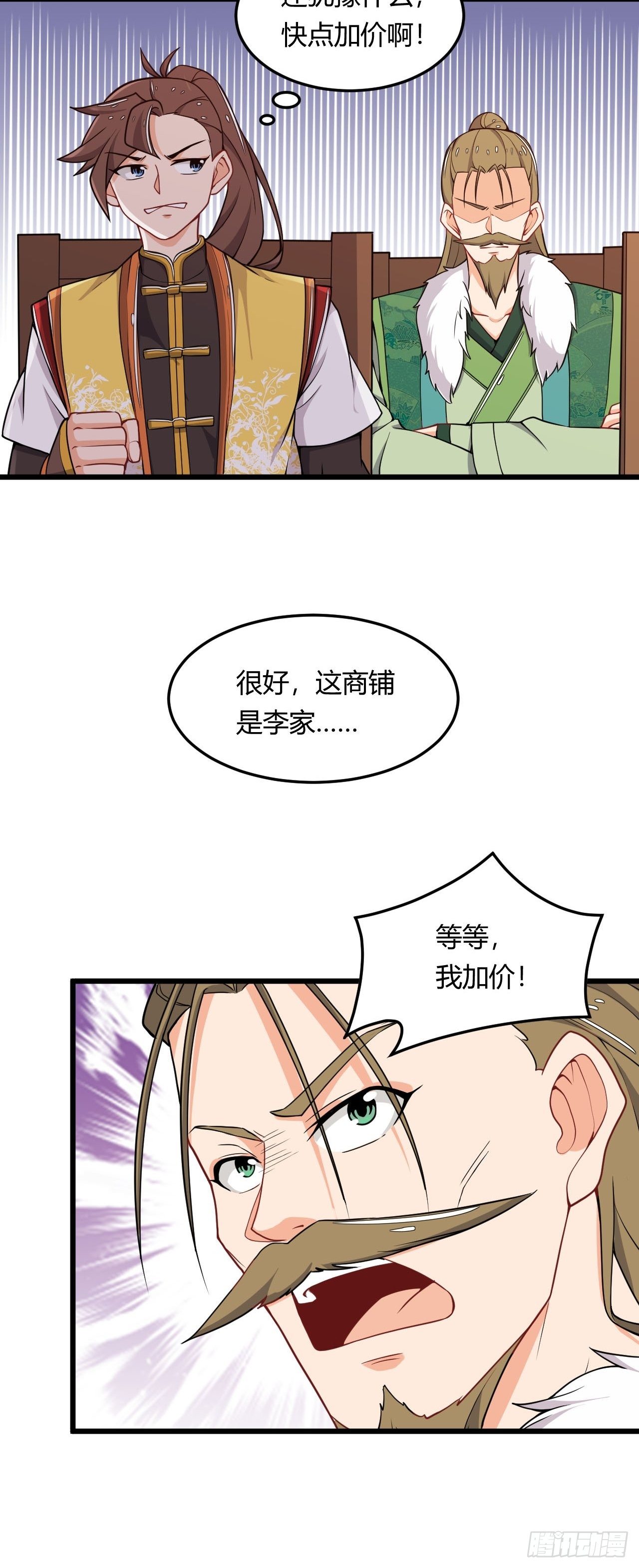 第15话 土豪梦成真-第16话