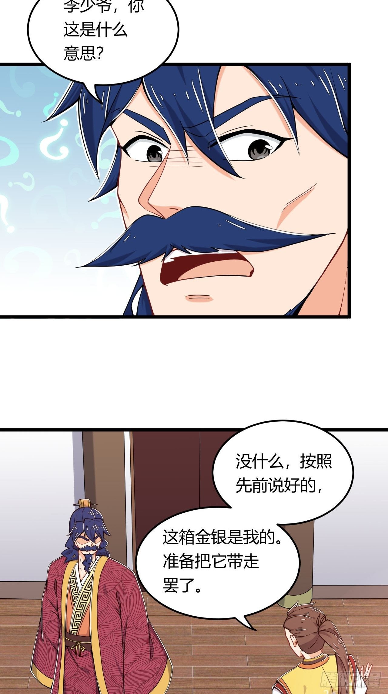 第15话 土豪梦成真-第16话