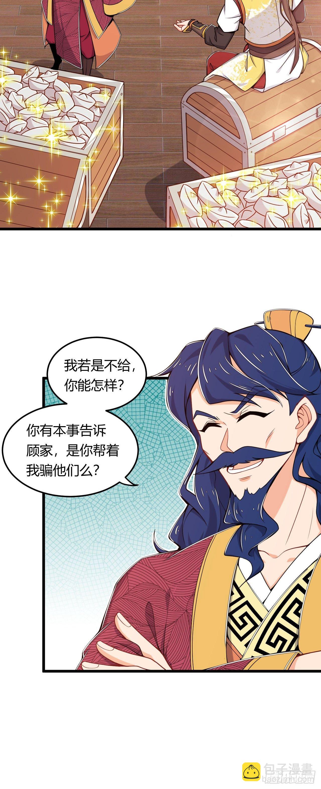 第15话 土豪梦成真-第16话