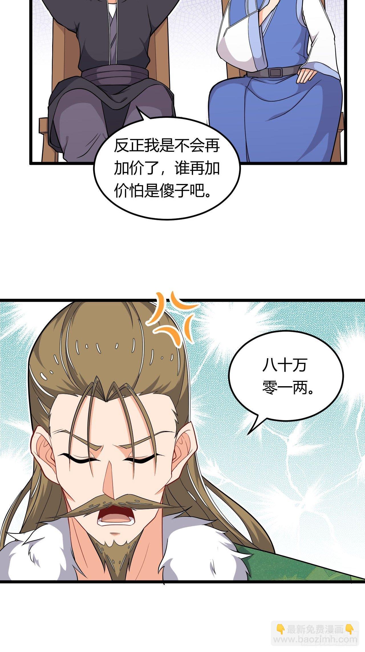 第15话 土豪梦成真-第16话